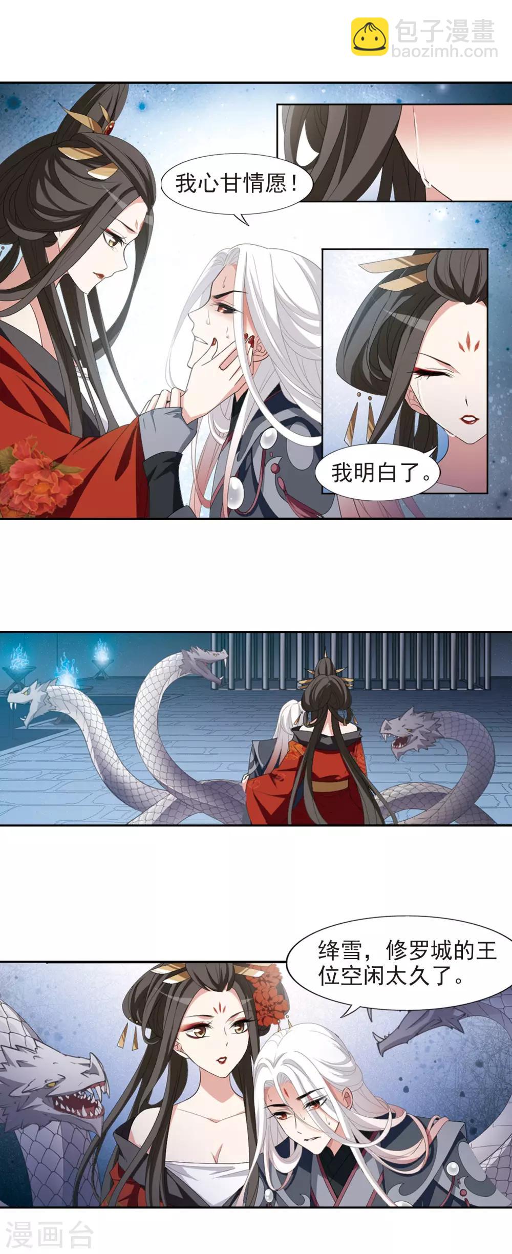 第414话 背道而驰2(2)-第419话