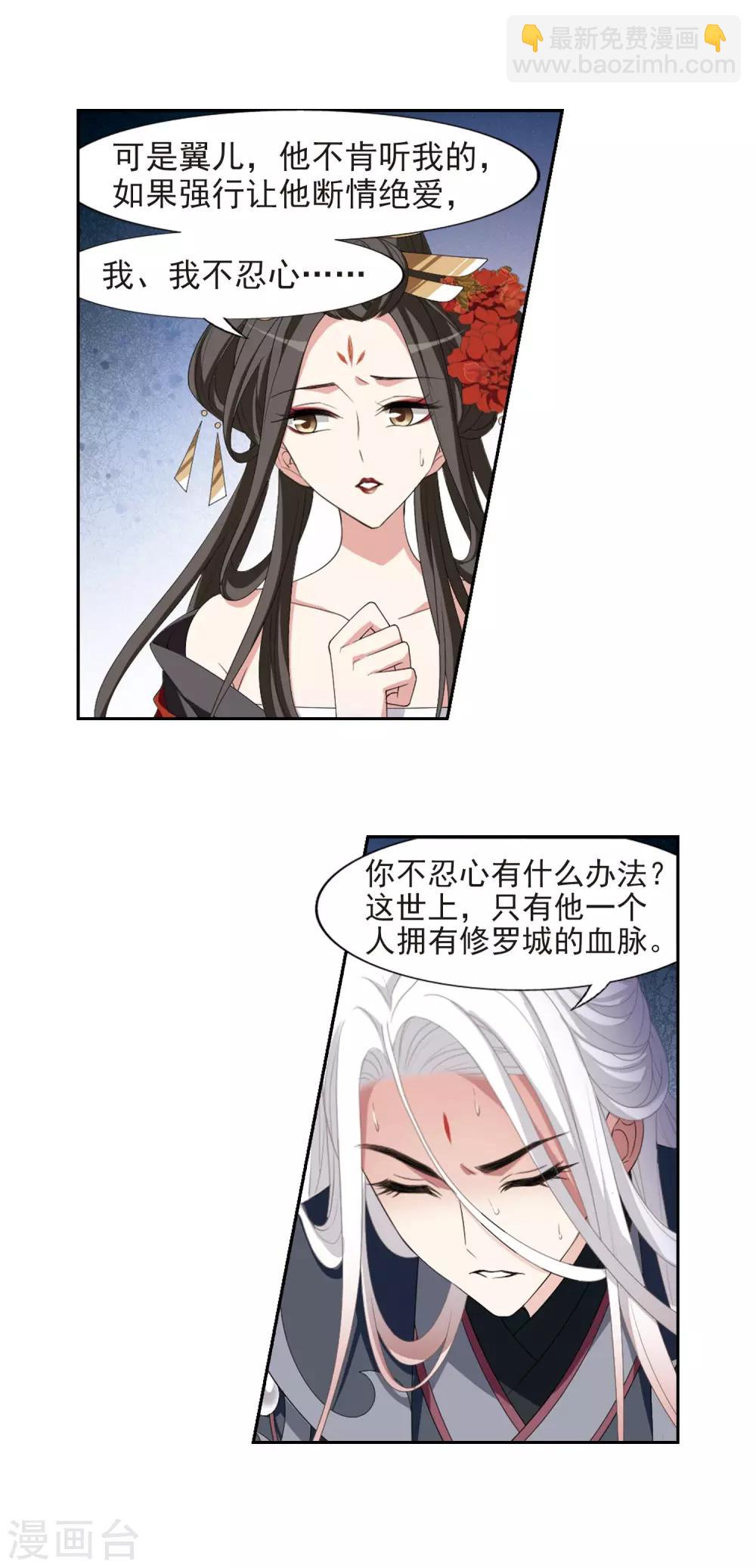 第414话 背道而驰2(2)-第419话