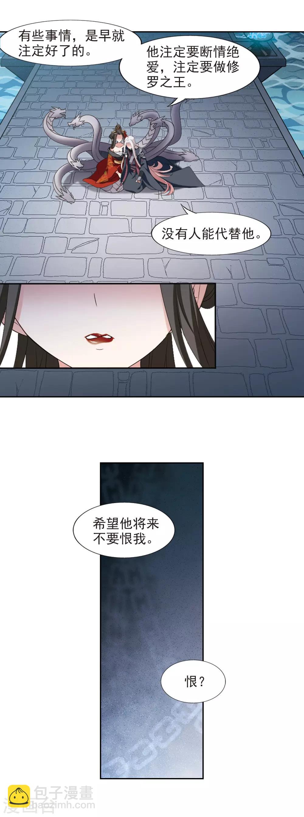 第414话 背道而驰2(2)-第419话