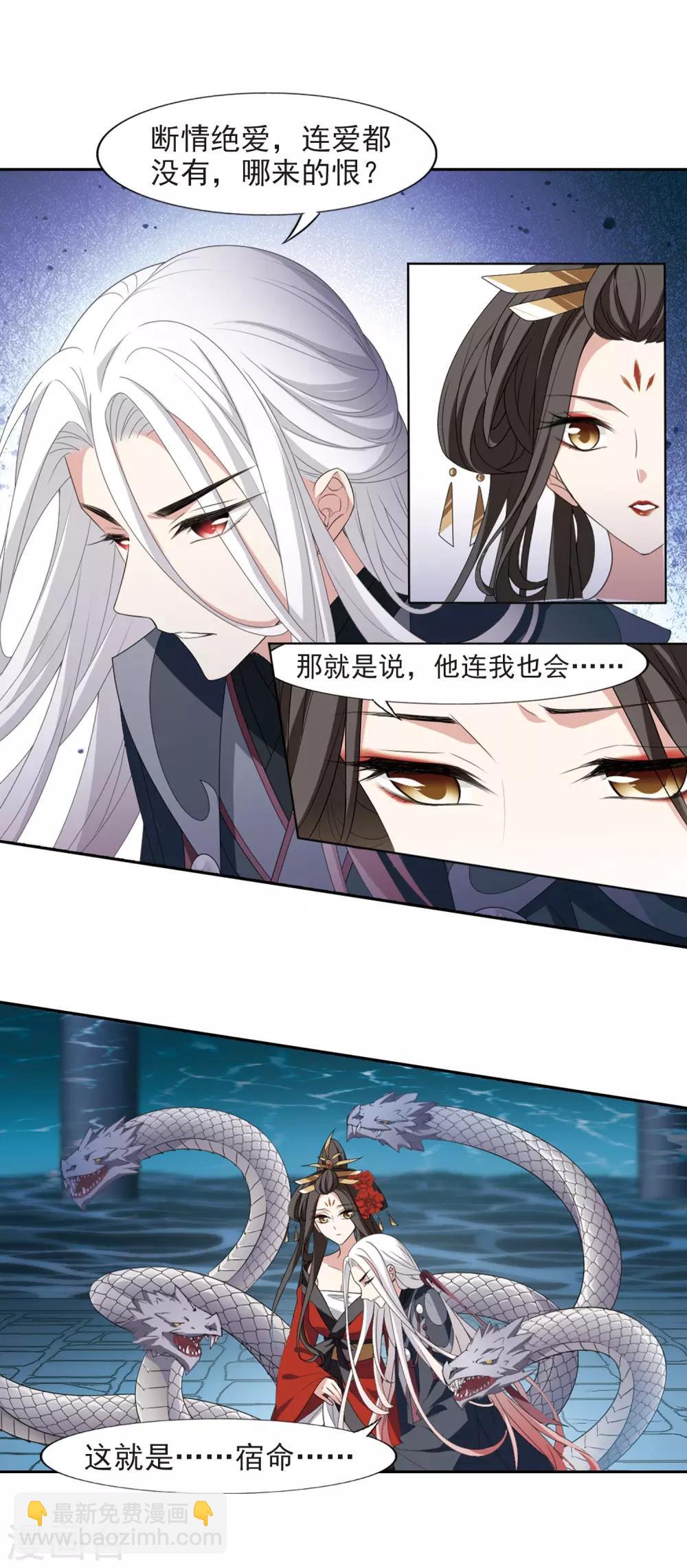 第414话 背道而驰2(2)-第419话