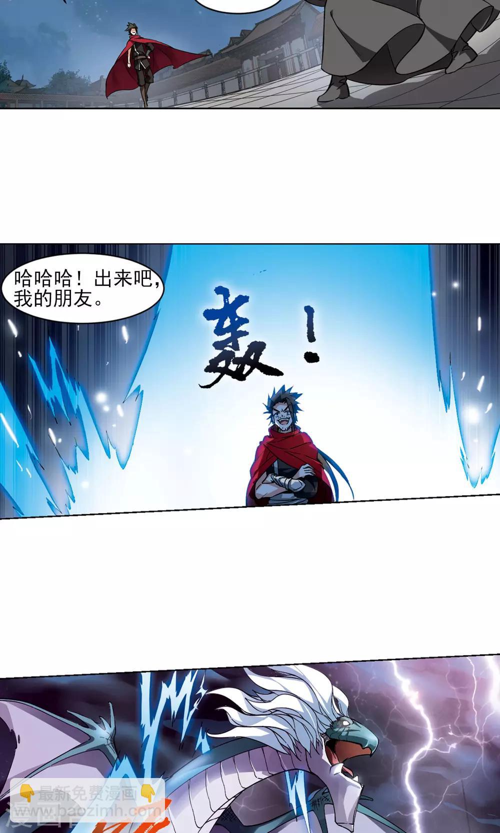第43话 强者挑衅2-第43话