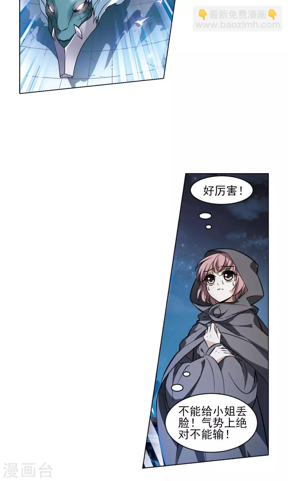 第43话 强者挑衅2-第43话