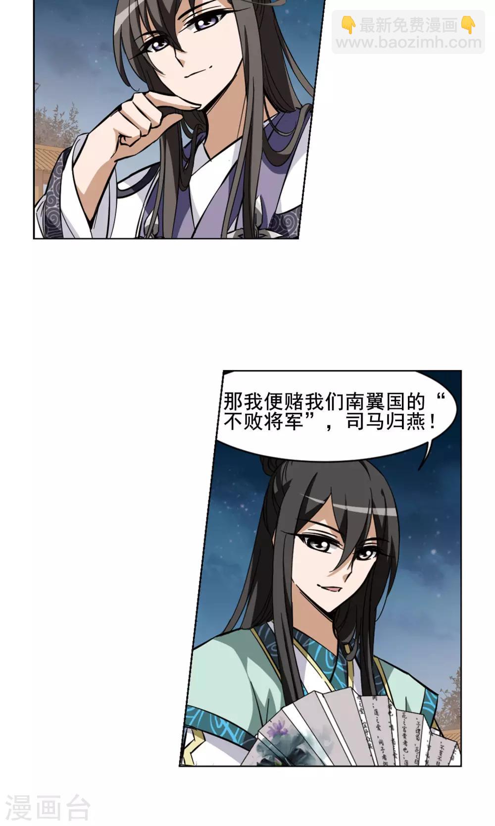 第43话 强者挑衅2-第43话