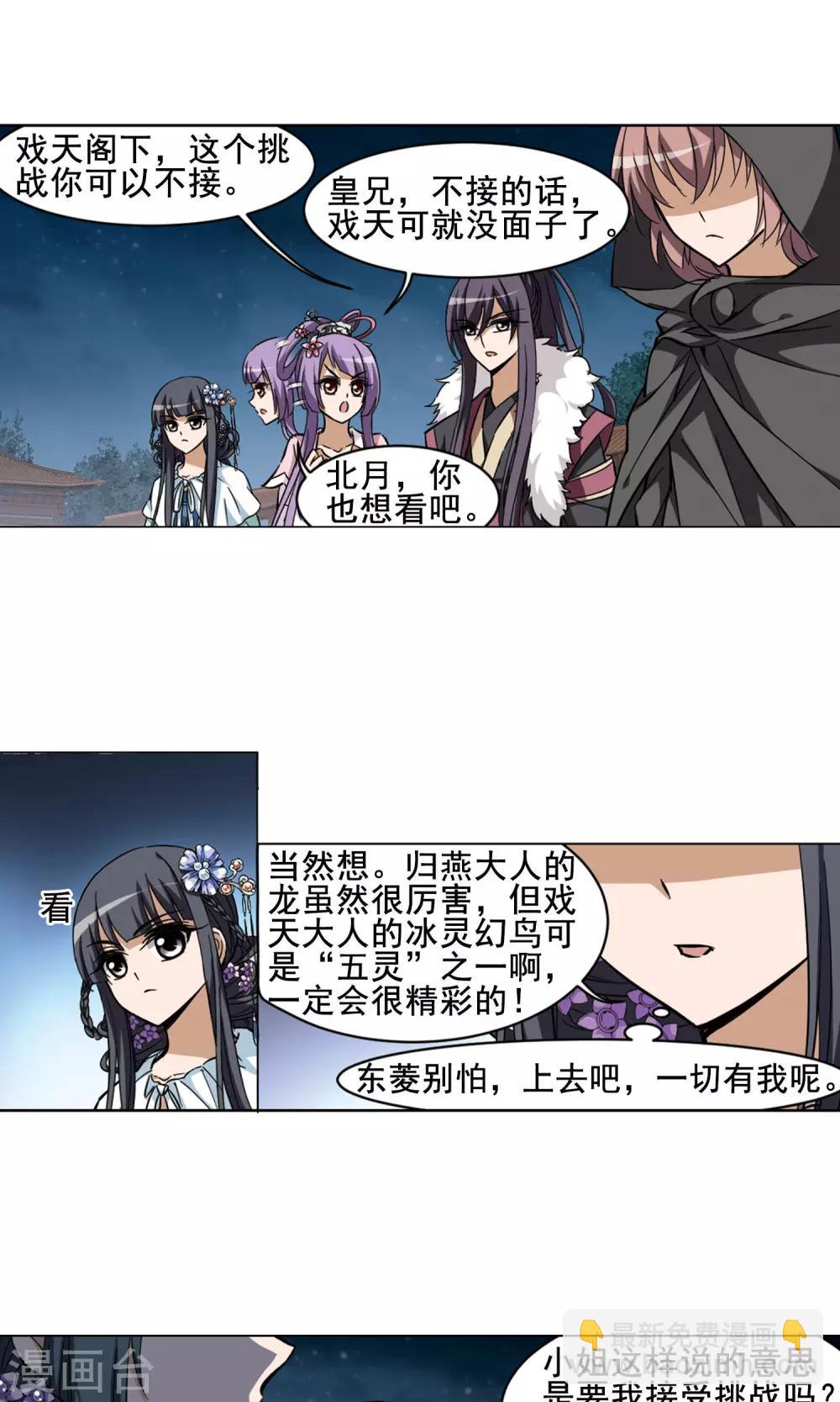 第43话 强者挑衅2-第43话