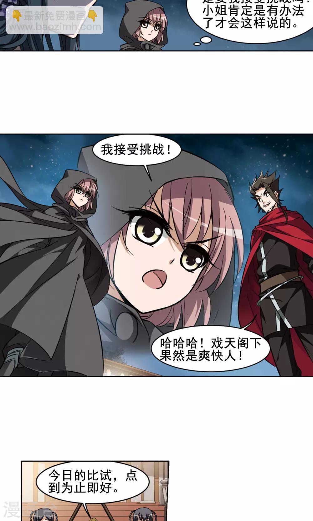 第43话 强者挑衅2-第43话