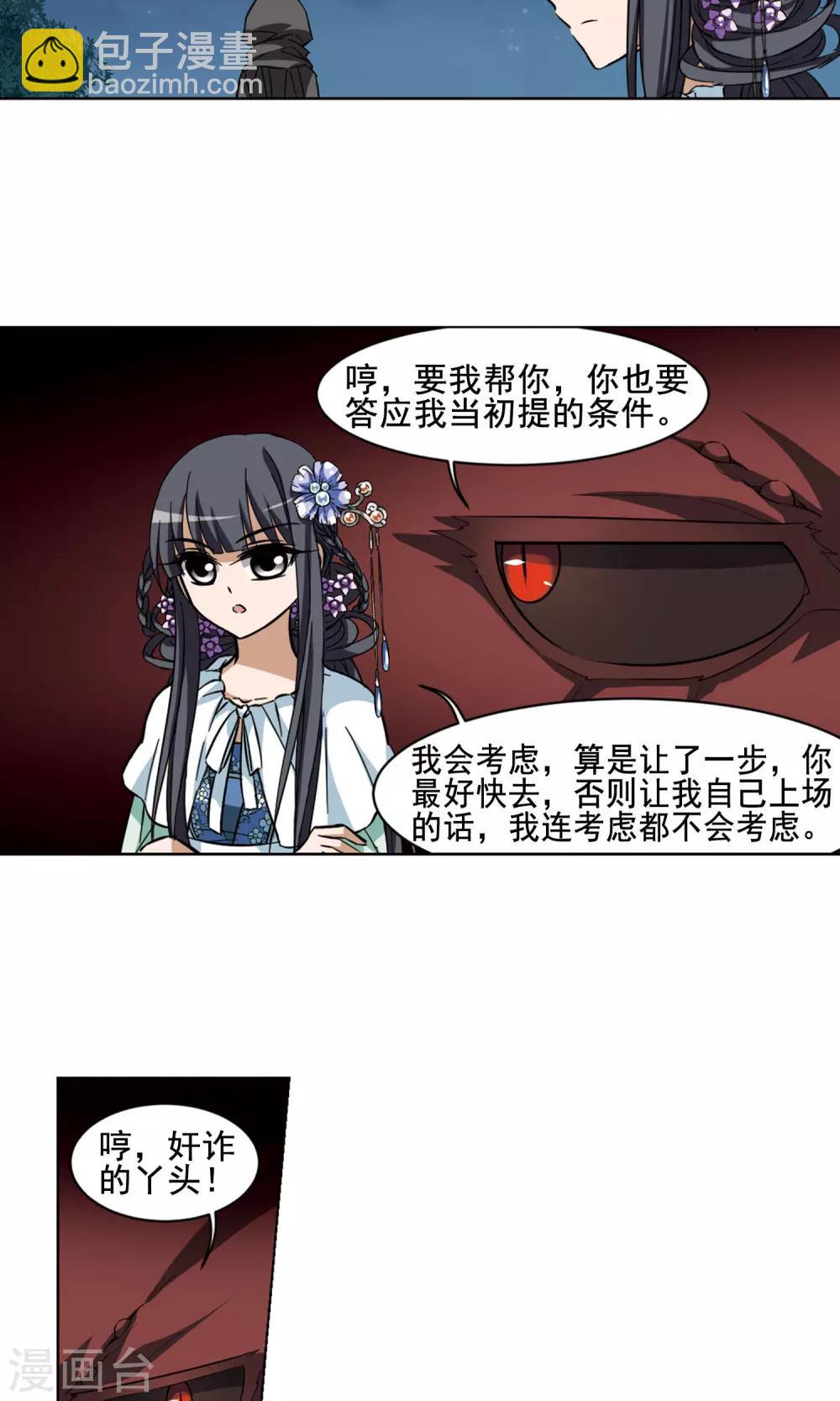 第43话 强者挑衅2-第43话