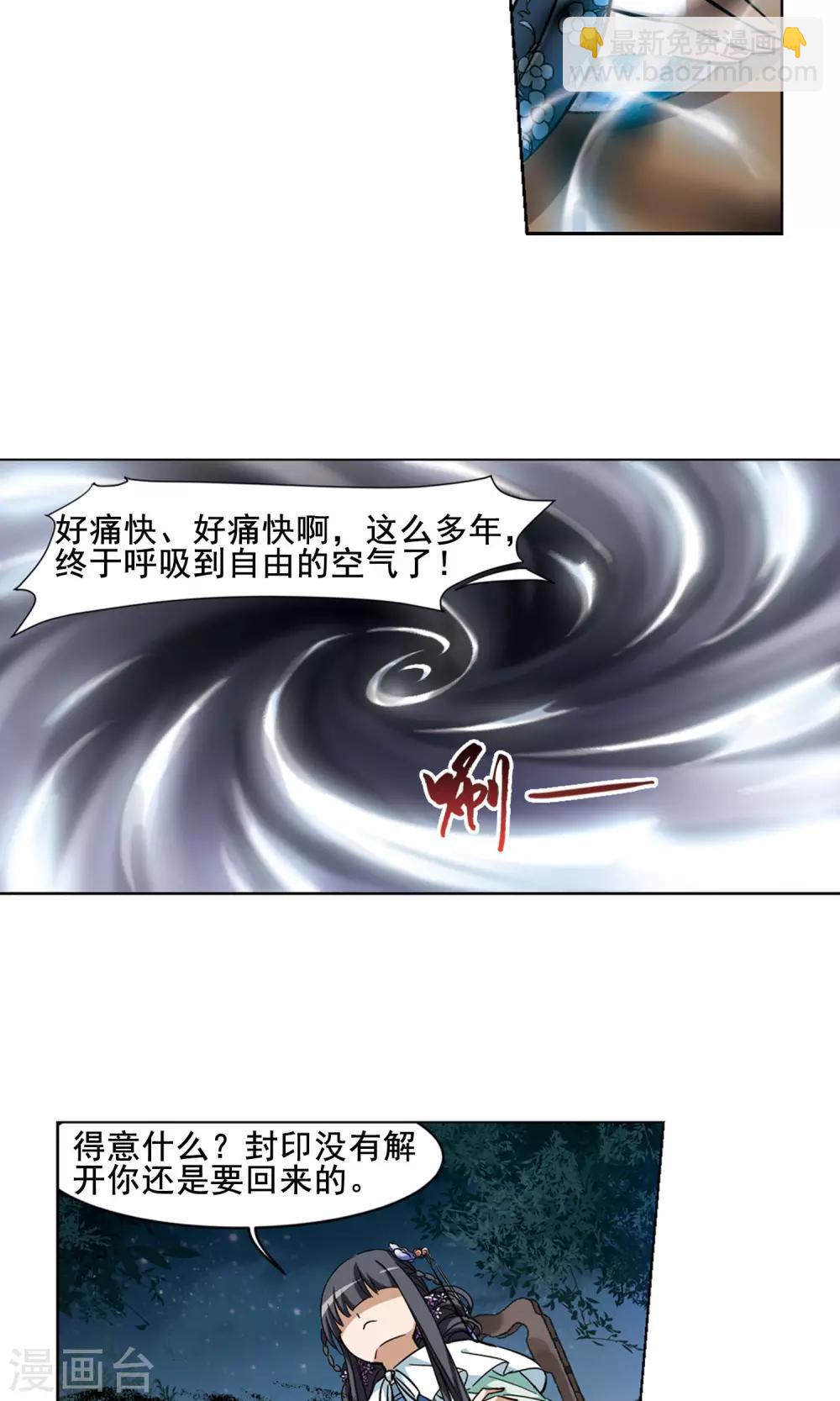 第43话 强者挑衅2-第43话