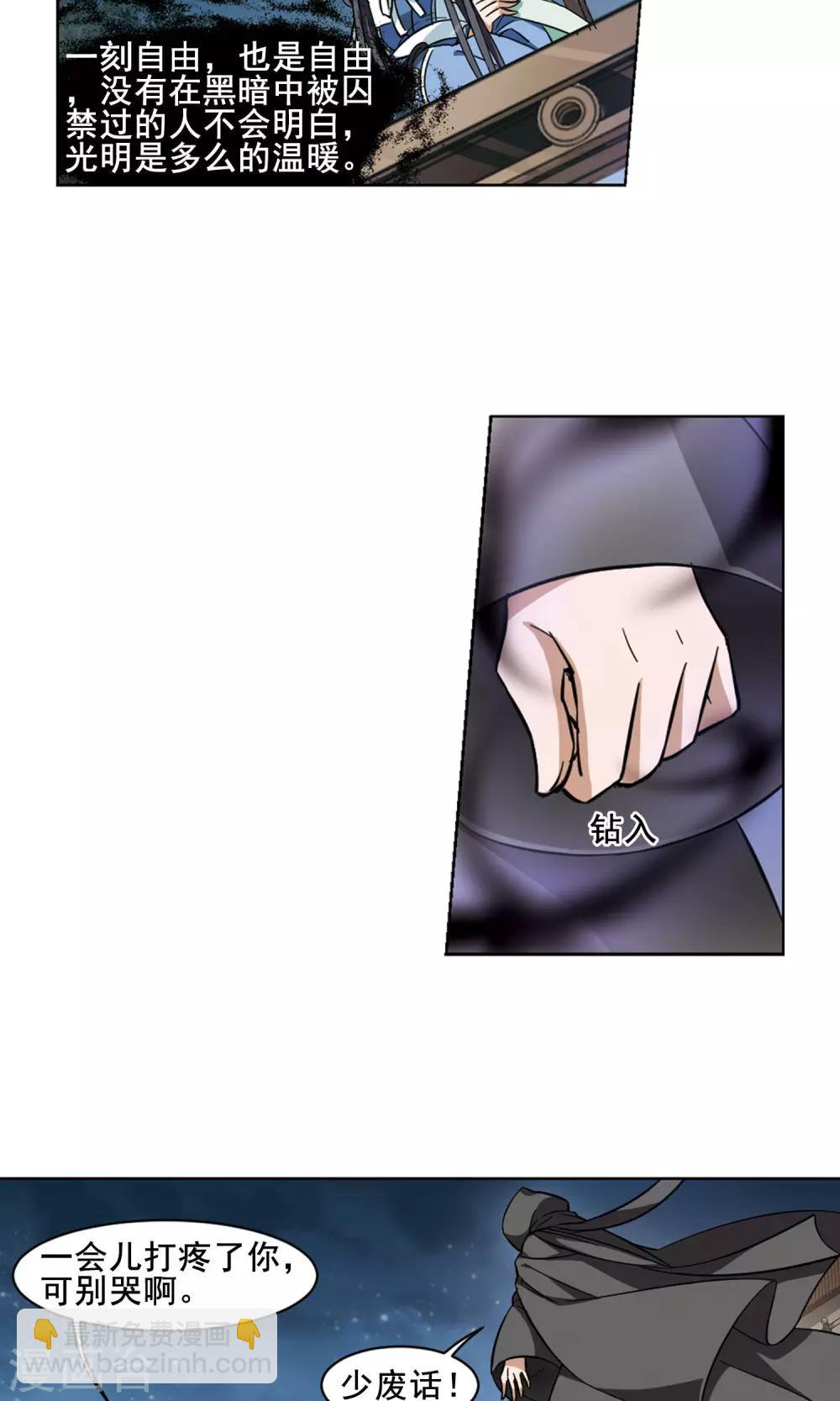 第43话 强者挑衅2-第43话