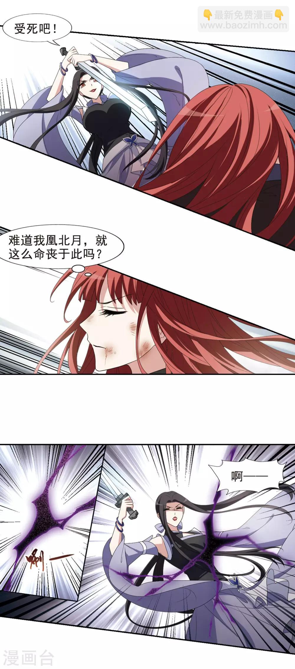 第416话 背道而驰3(1)-第421话