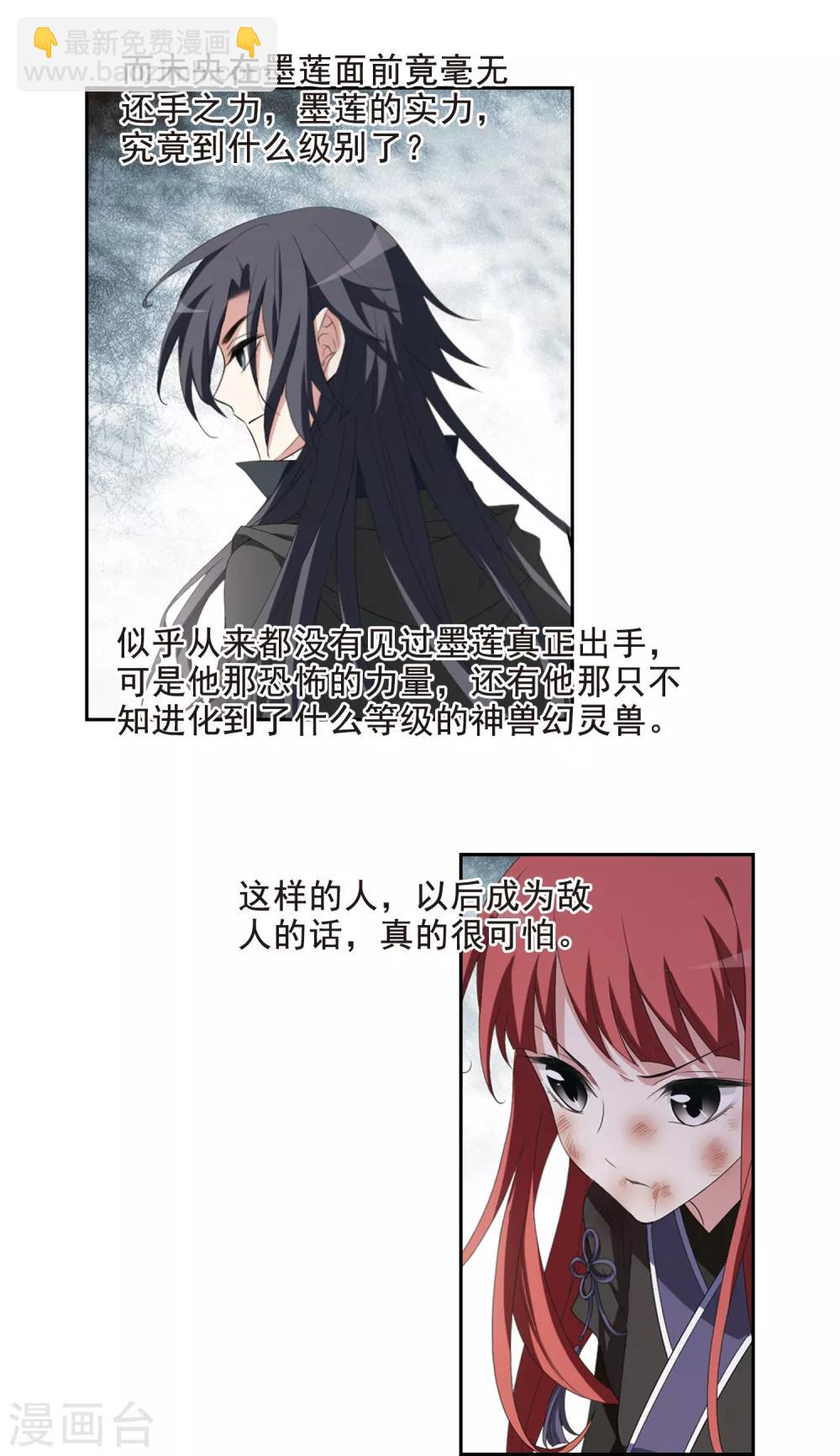 第416话 背道而驰3(1)-第421话