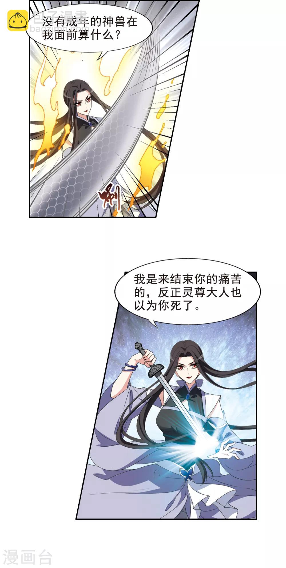 第416话 背道而驰3(1)-第421话