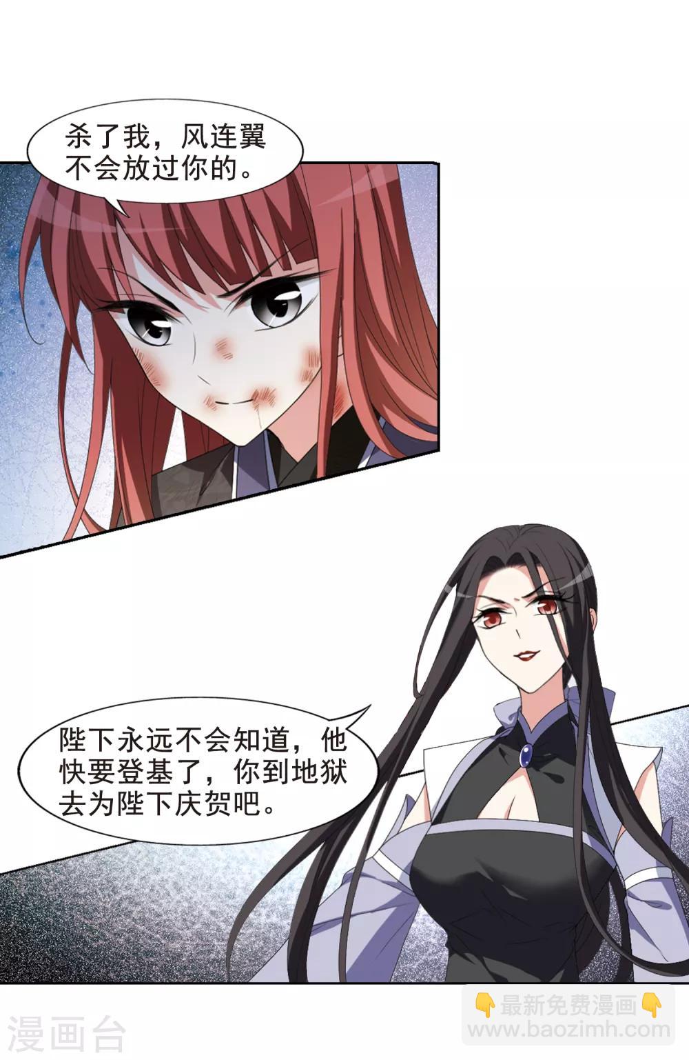 第416话 背道而驰3(1)-第421话