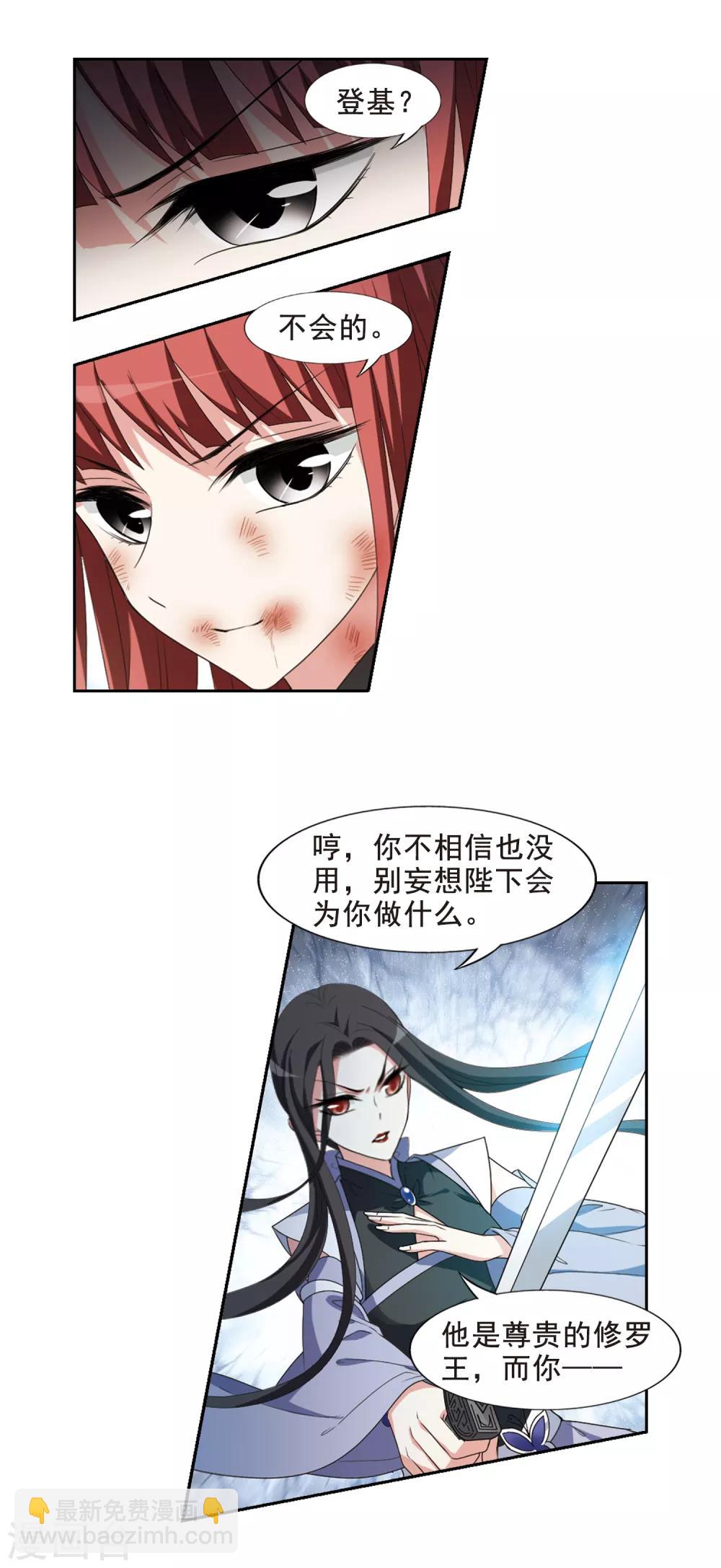 第416话 背道而驰3(1)-第421话