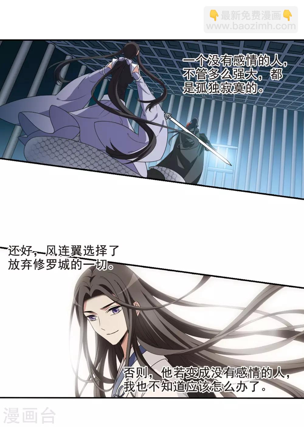 第417话 背道而驰3(2)-第423话