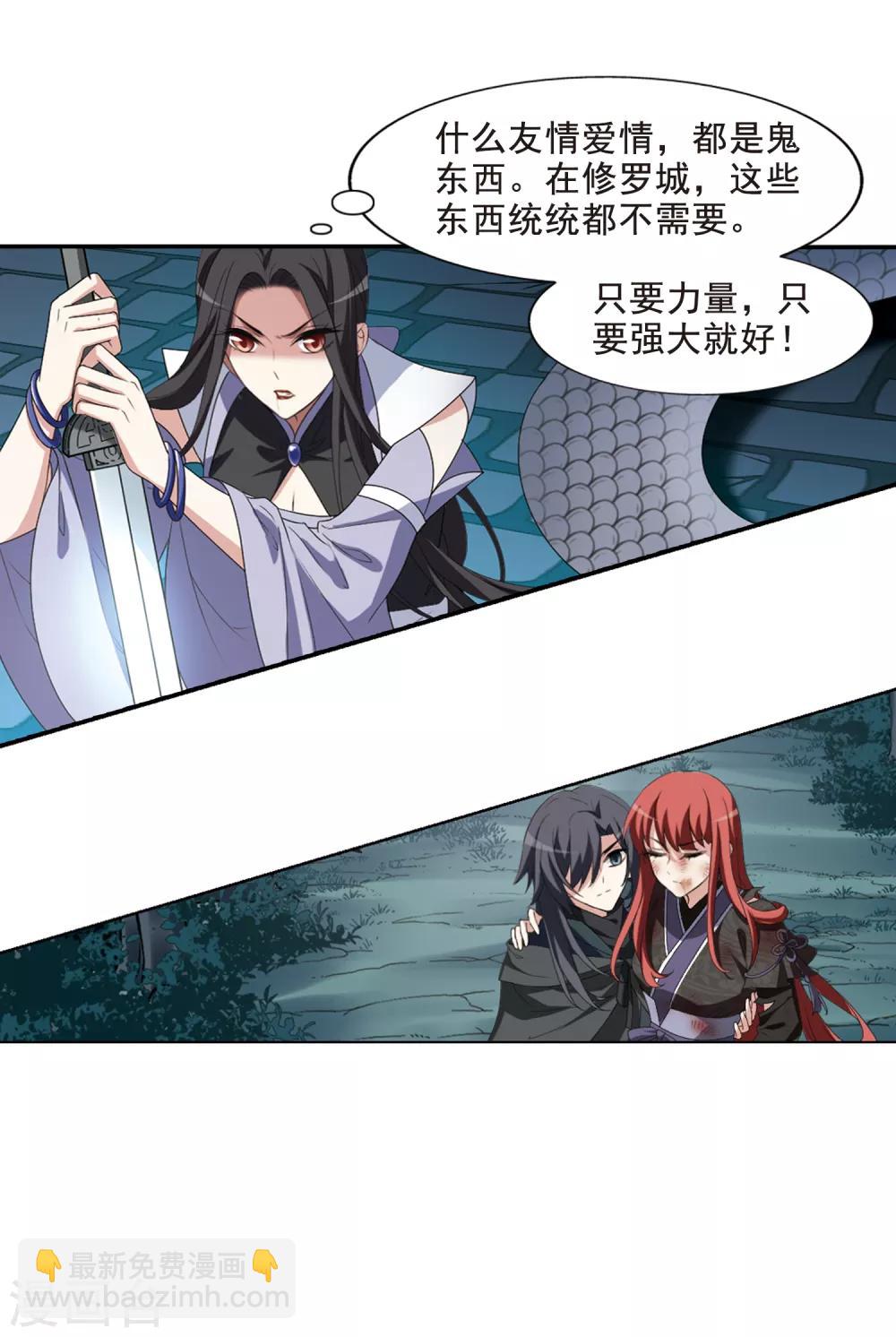 第417话 背道而驰3(2)-第423话