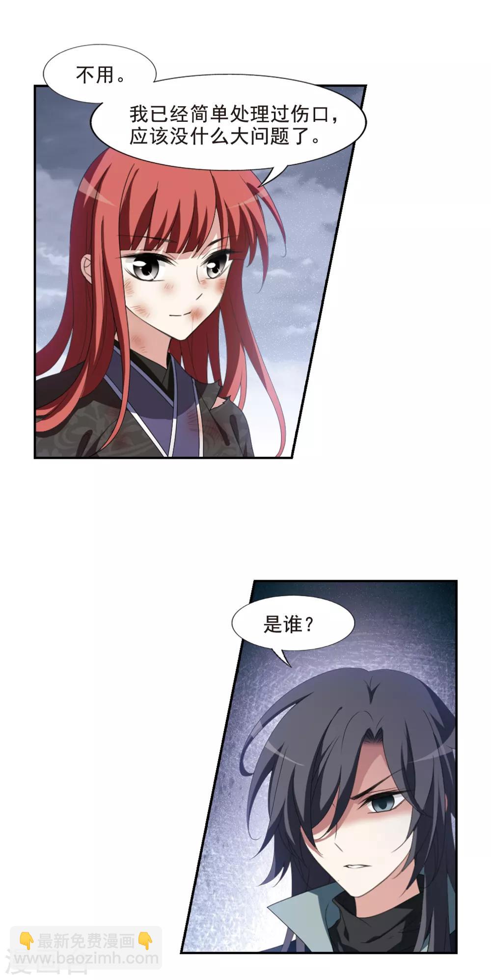 第417话 背道而驰3(2)-第423话