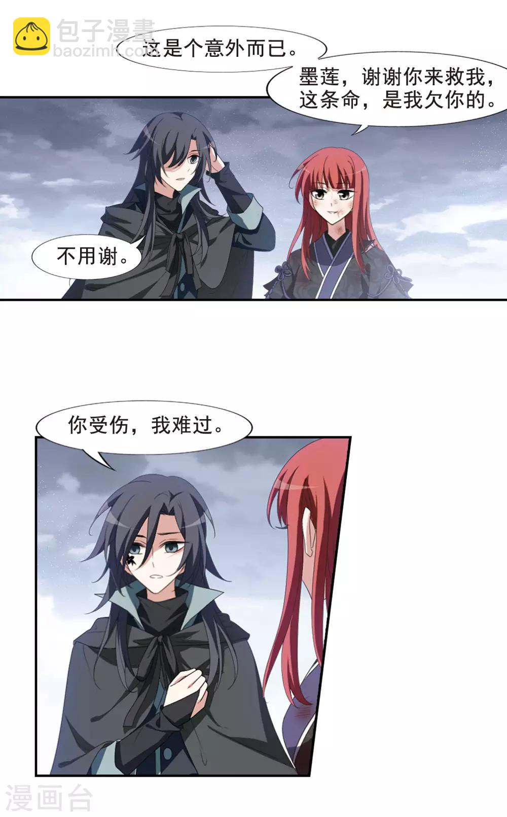 第417话 背道而驰3(2)-第423话