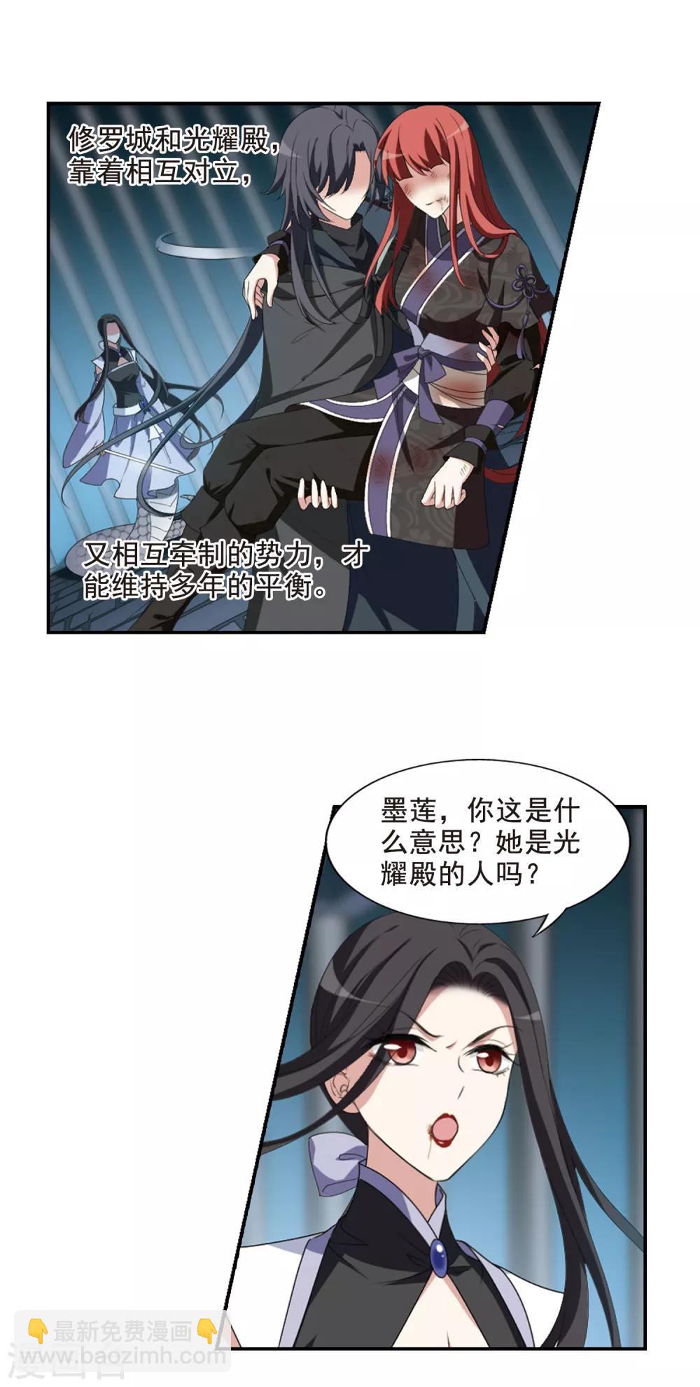第417话 背道而驰3(2)-第423话