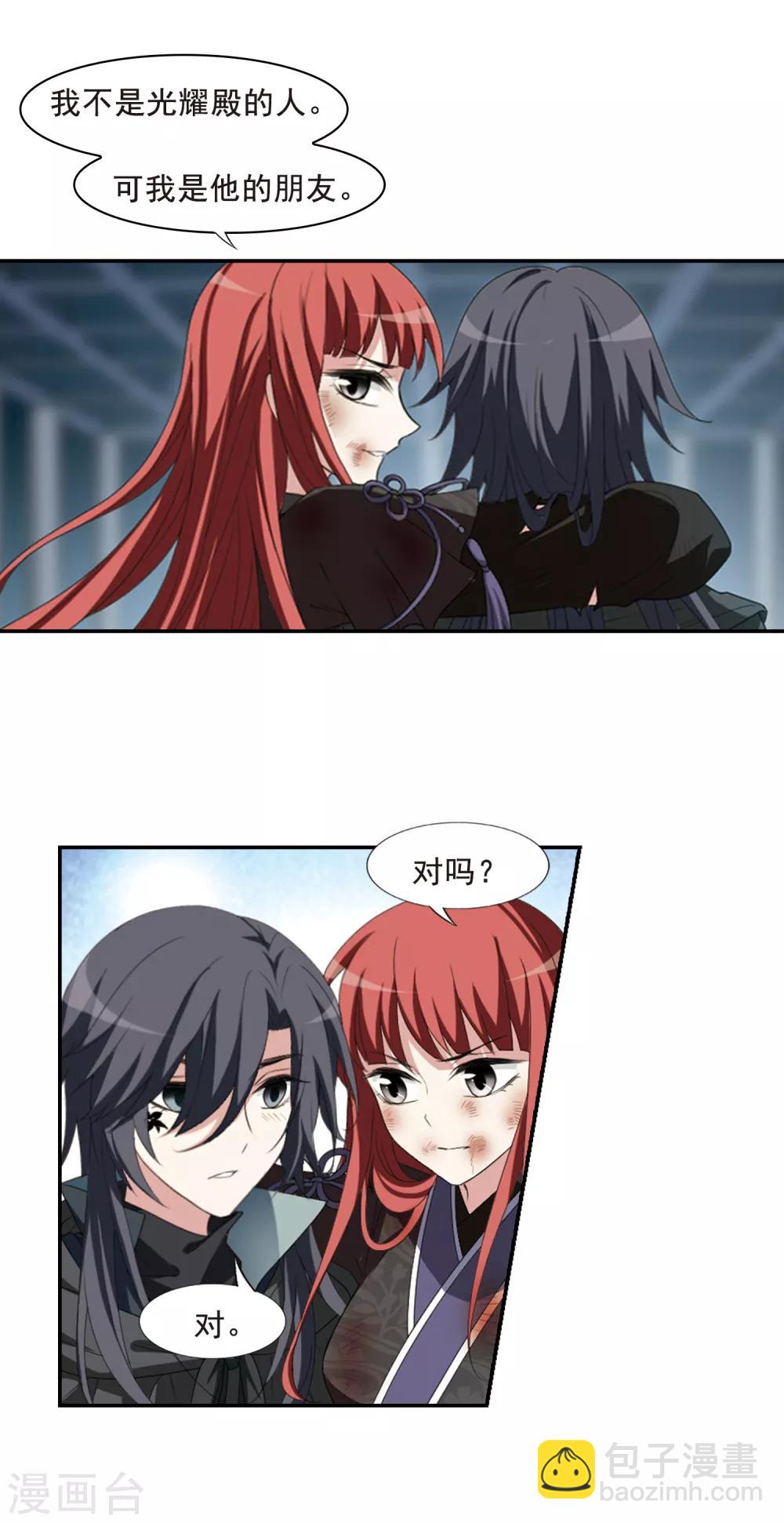第417话 背道而驰3(2)-第423话