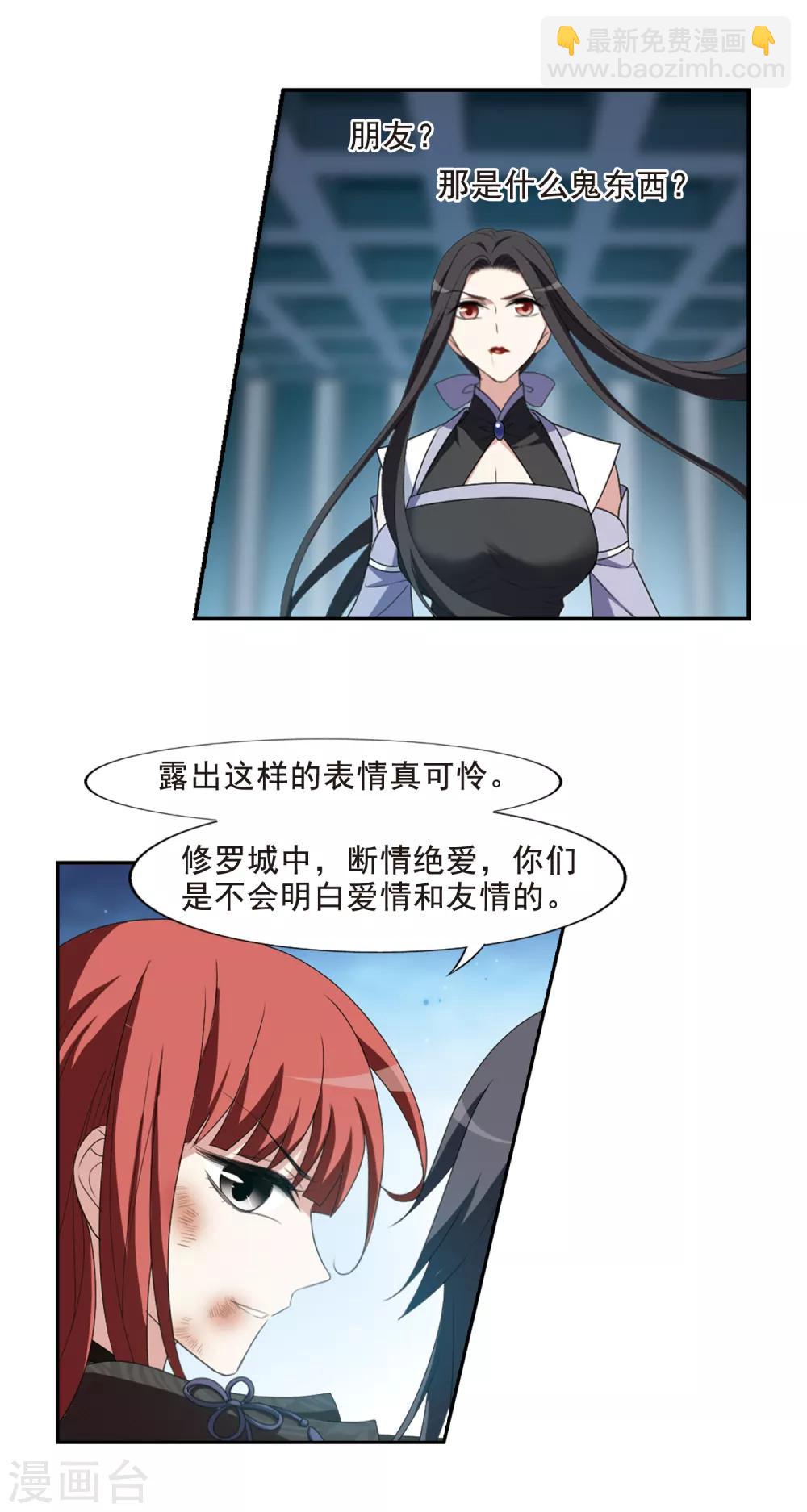 第417话 背道而驰3(2)-第423话