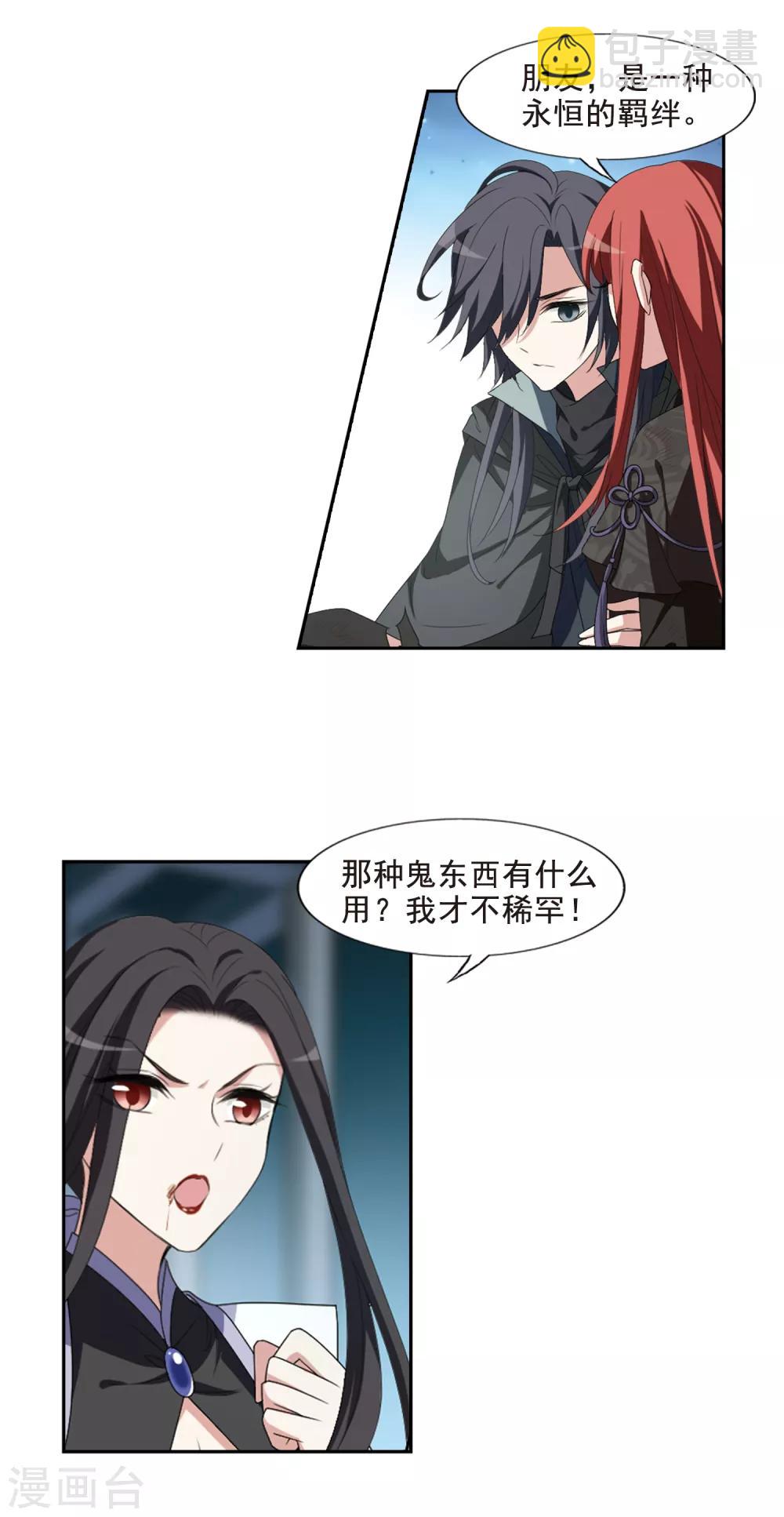 第417话 背道而驰3(2)-第423话