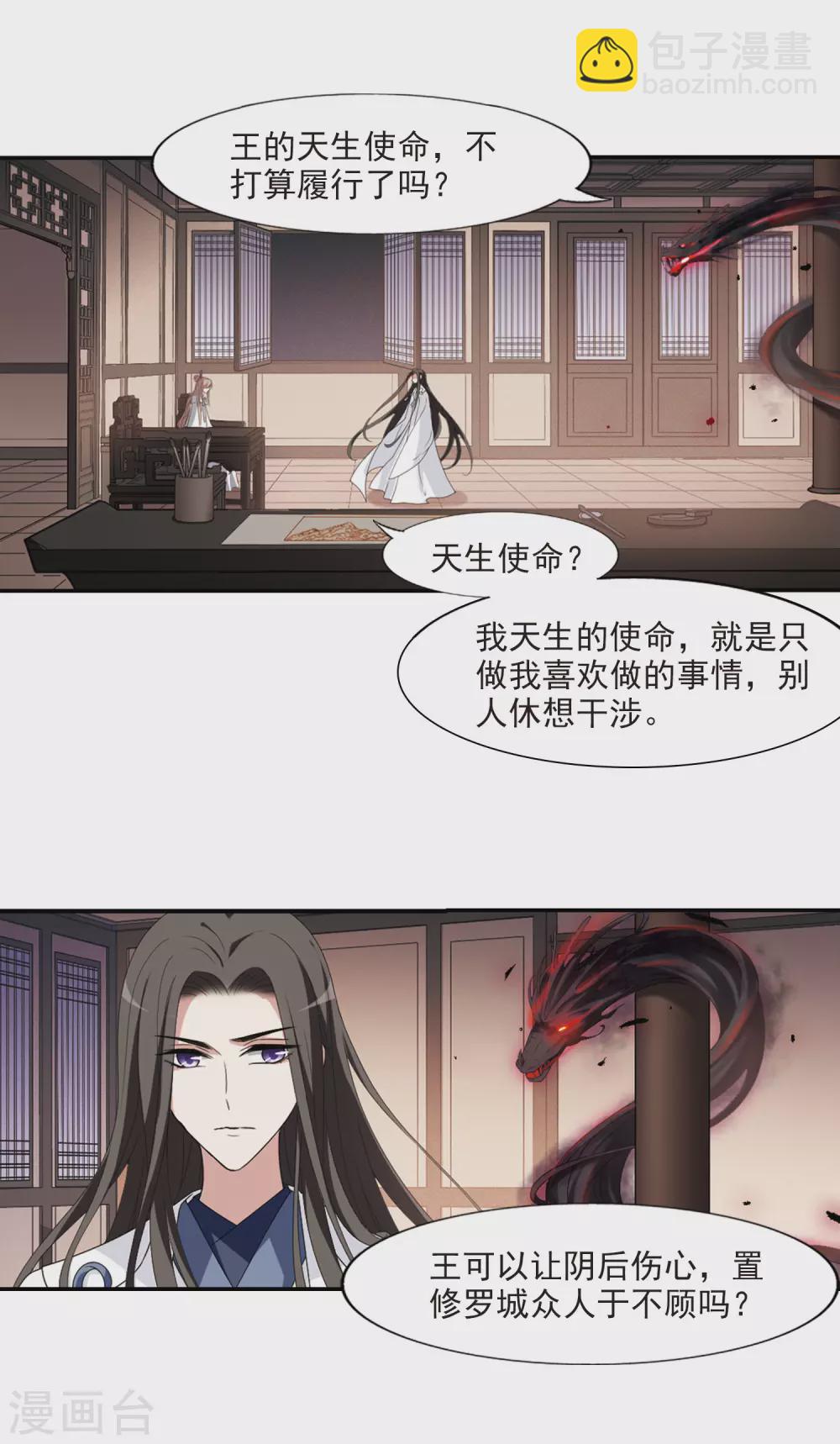 第419话 背道而驰4(1)-第425话
