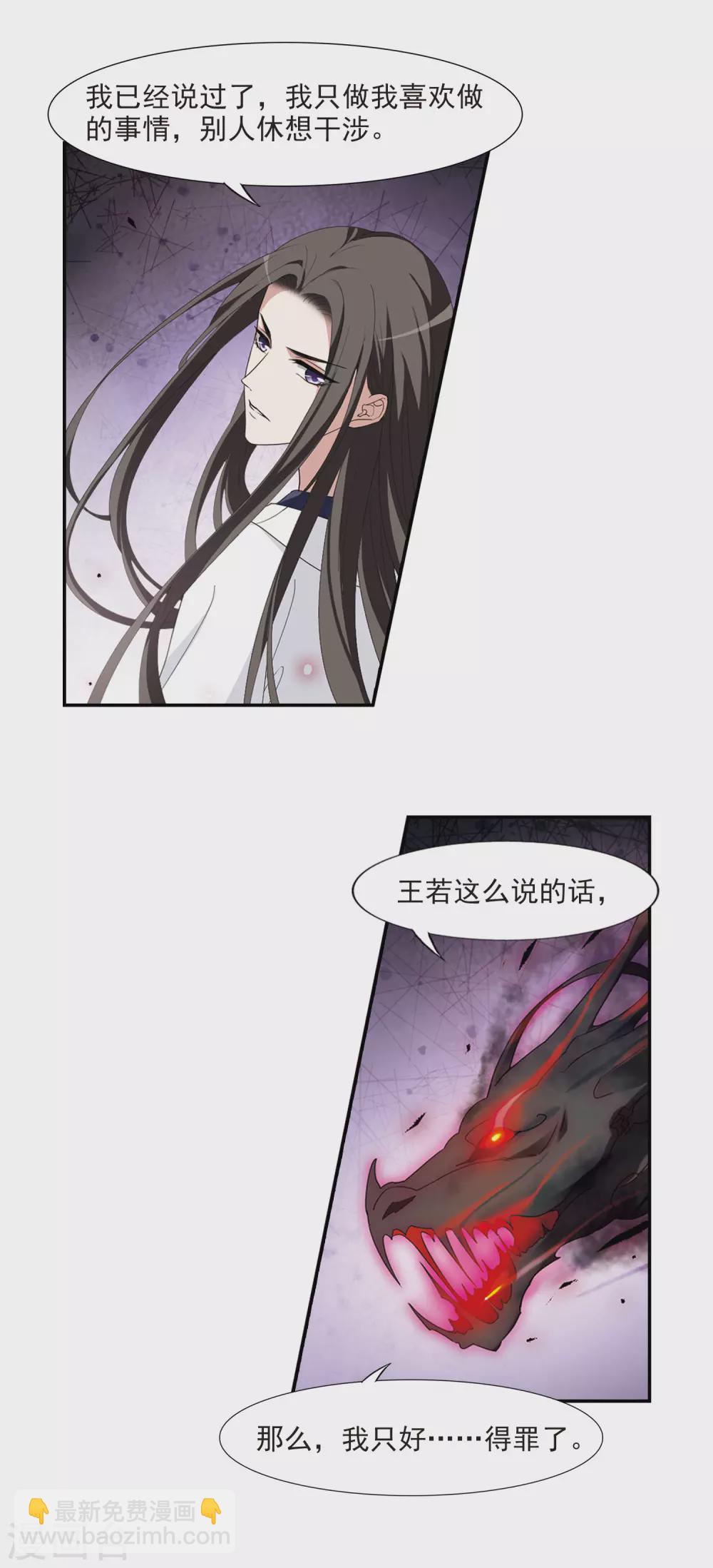 第419话 背道而驰4(1)-第425话