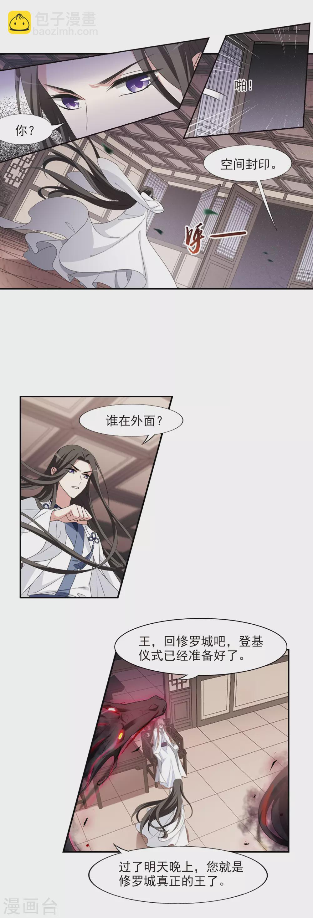 第419话 背道而驰4(1)-第425话