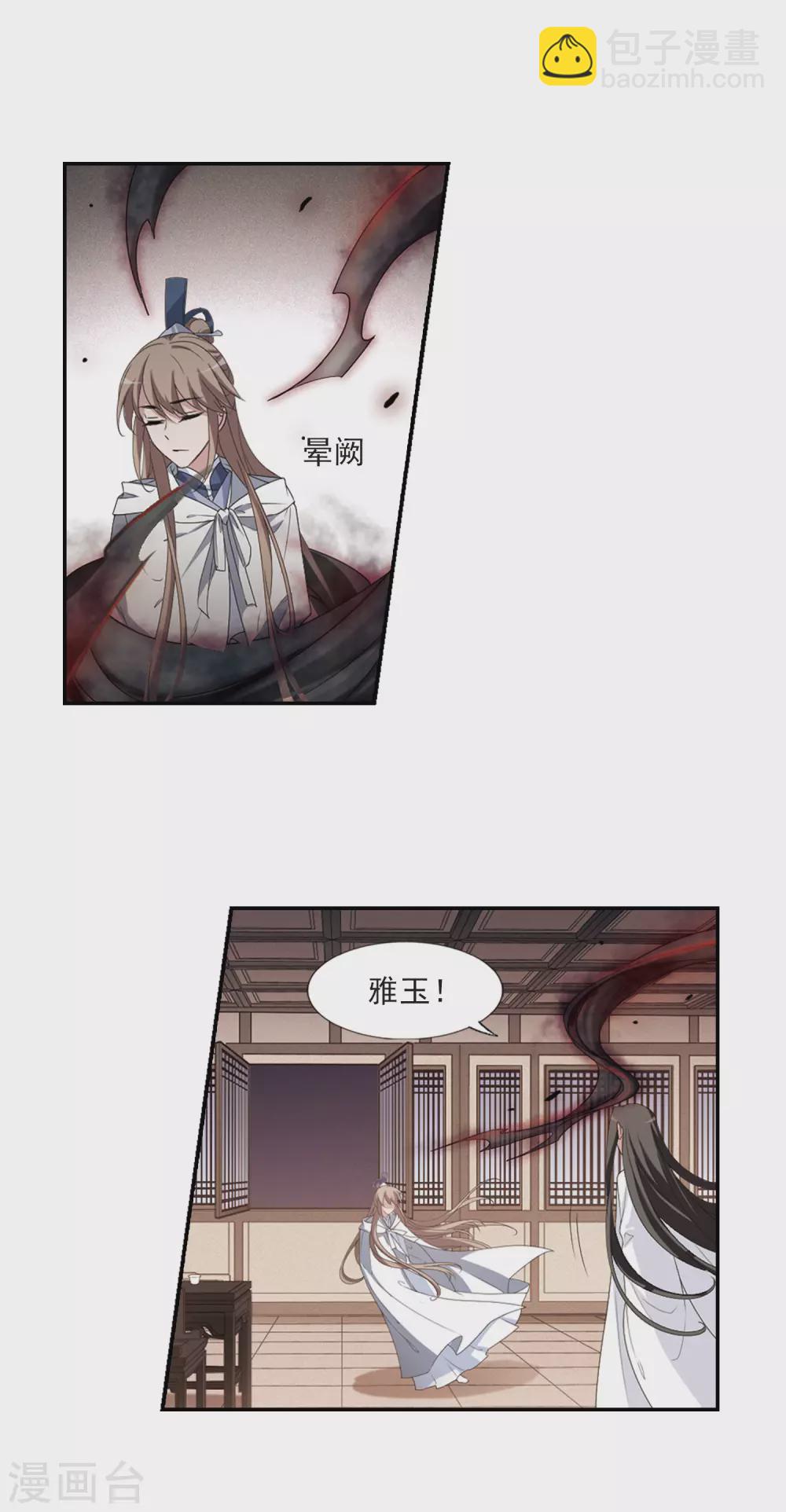 第419话 背道而驰4(1)-第425话