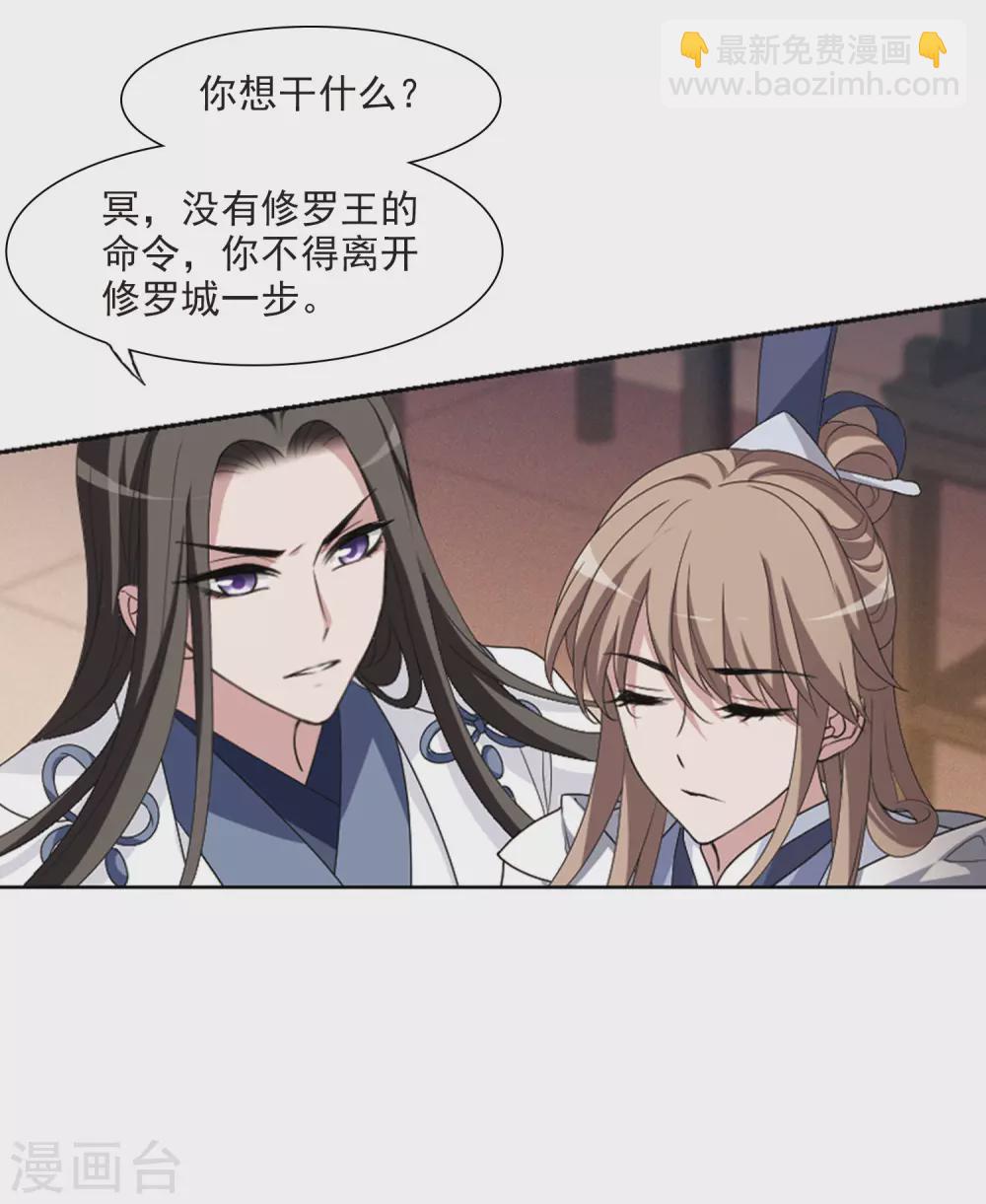 第419话 背道而驰4(1)-第425话