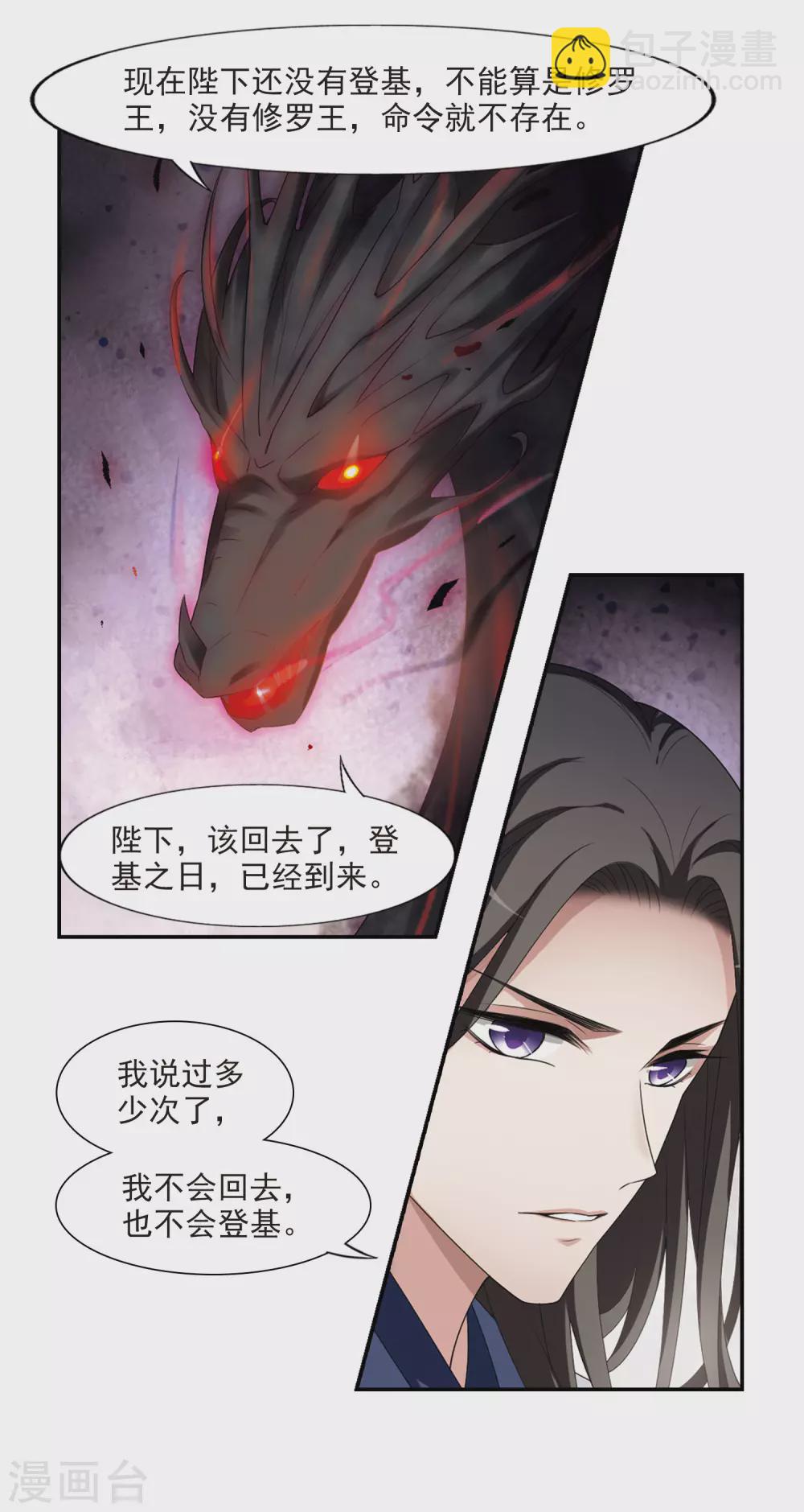 第419话 背道而驰4(1)-第425话