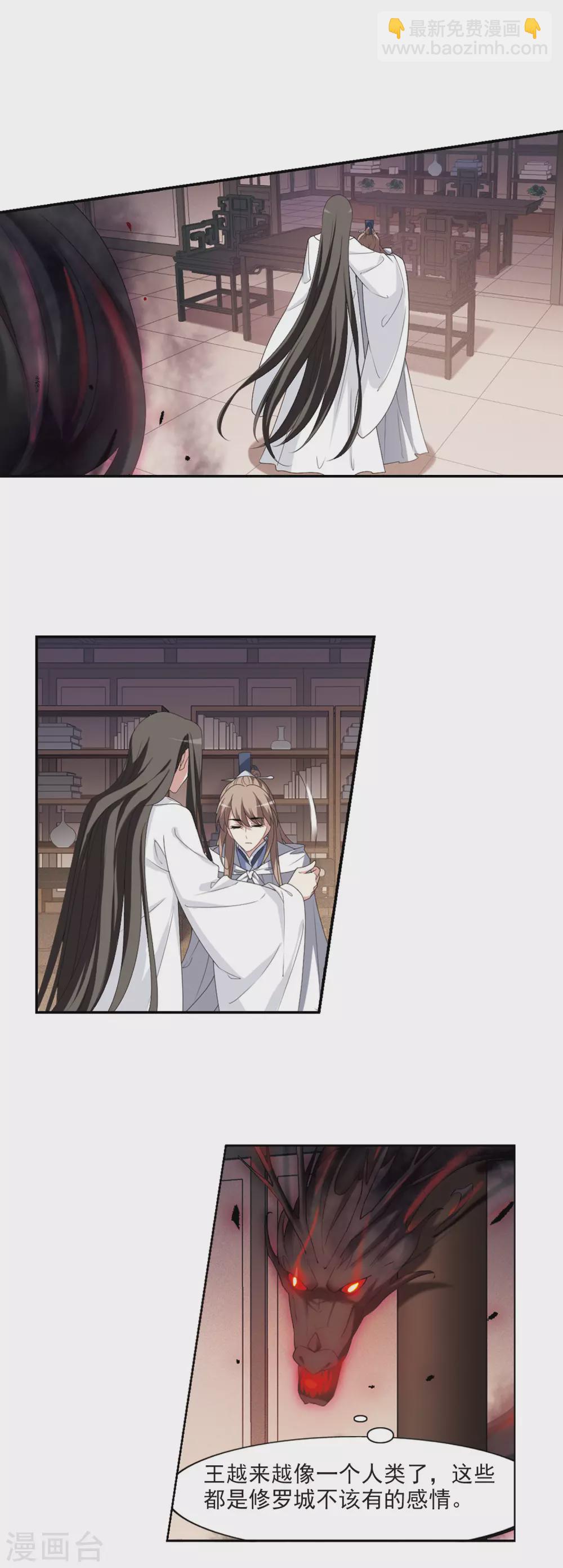 第419话 背道而驰4(1)-第425话
