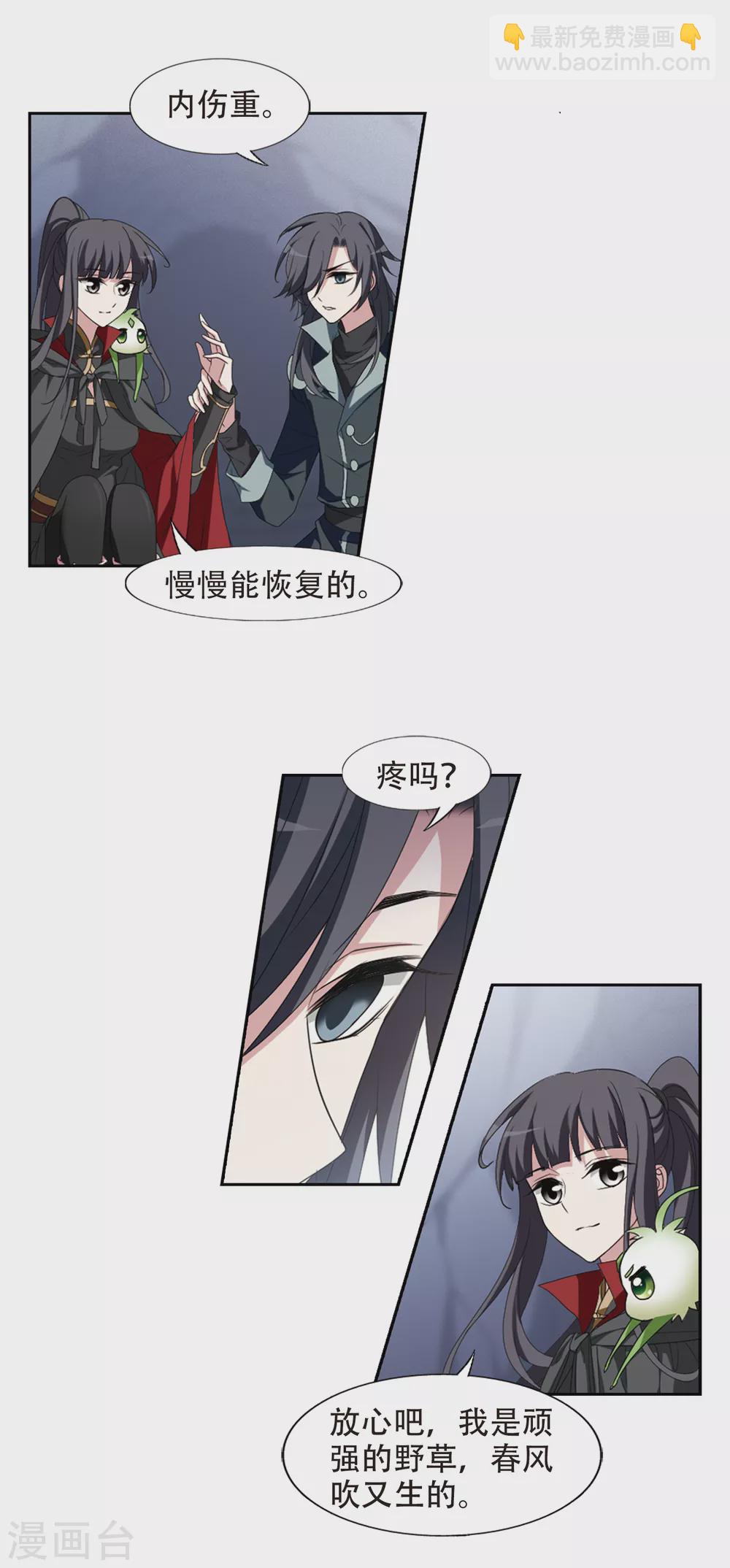 第421话 背道而驰4(3)-第427话