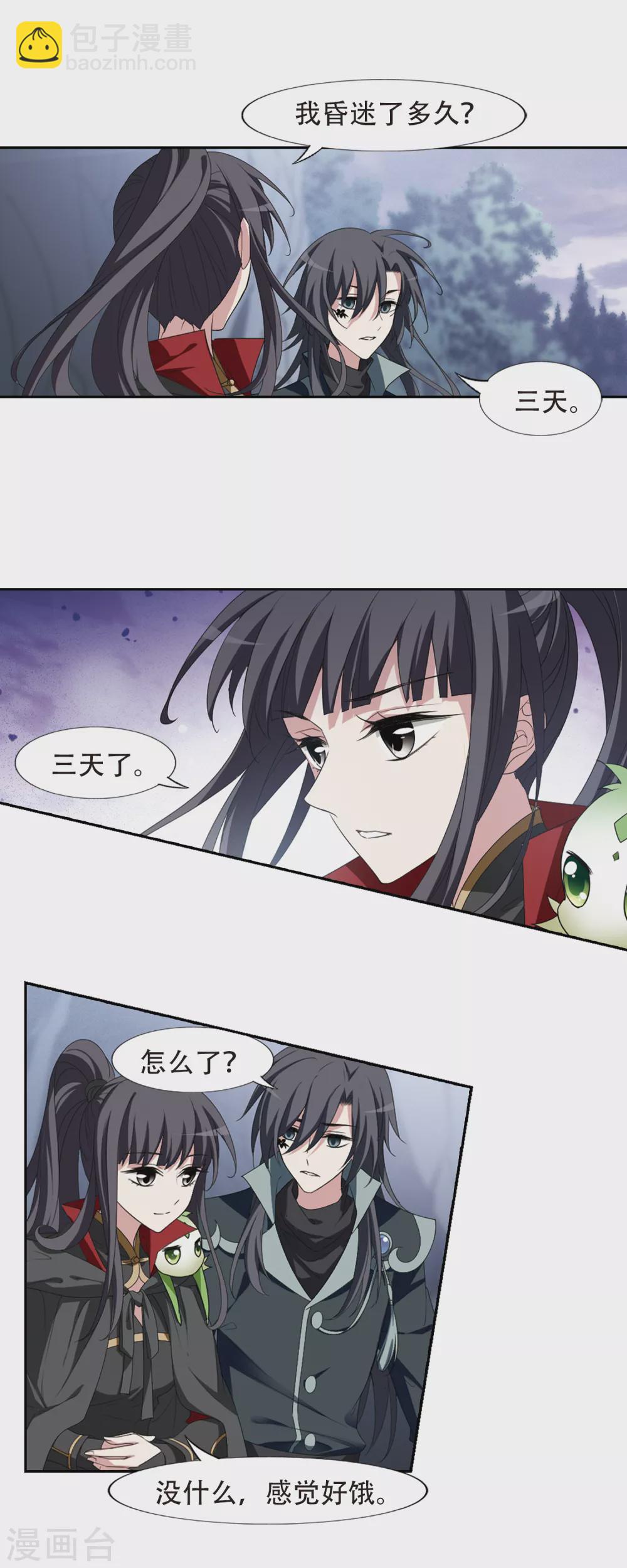 第421话 背道而驰4(3)-第427话