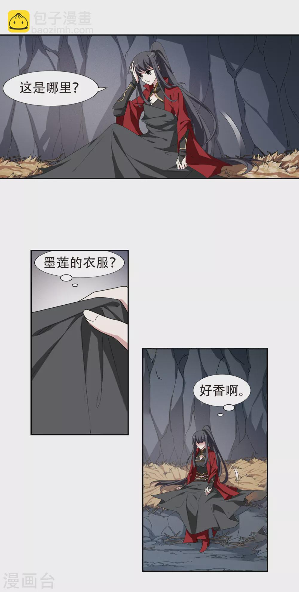 第421话 背道而驰4(3)-第427话