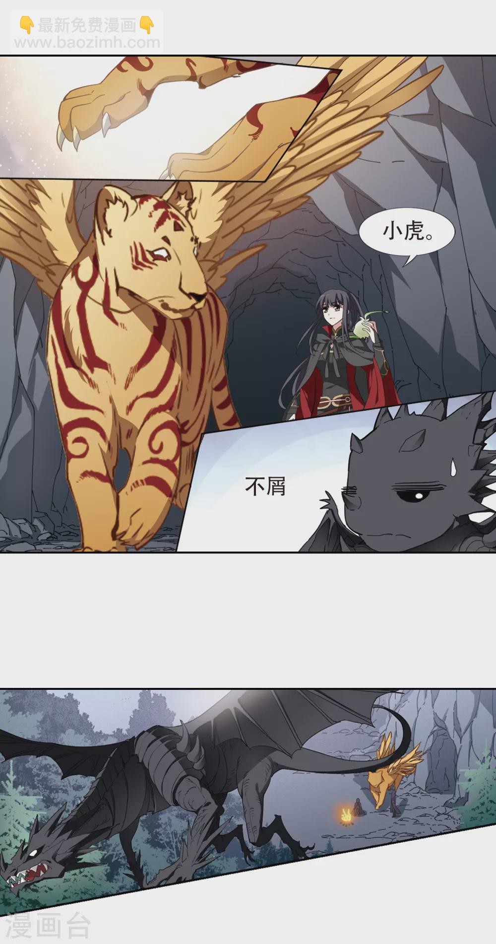 第421话 背道而驰4(3)-第427话