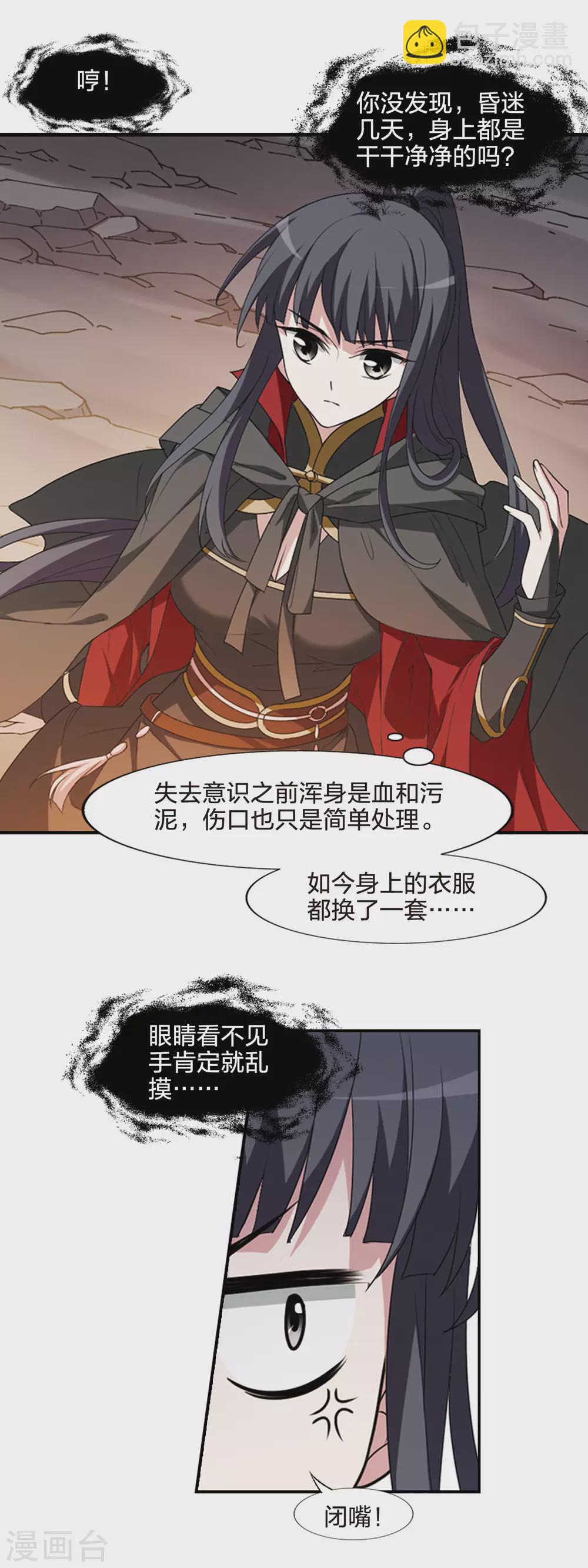第422话 绝杀天下(1)-第429话