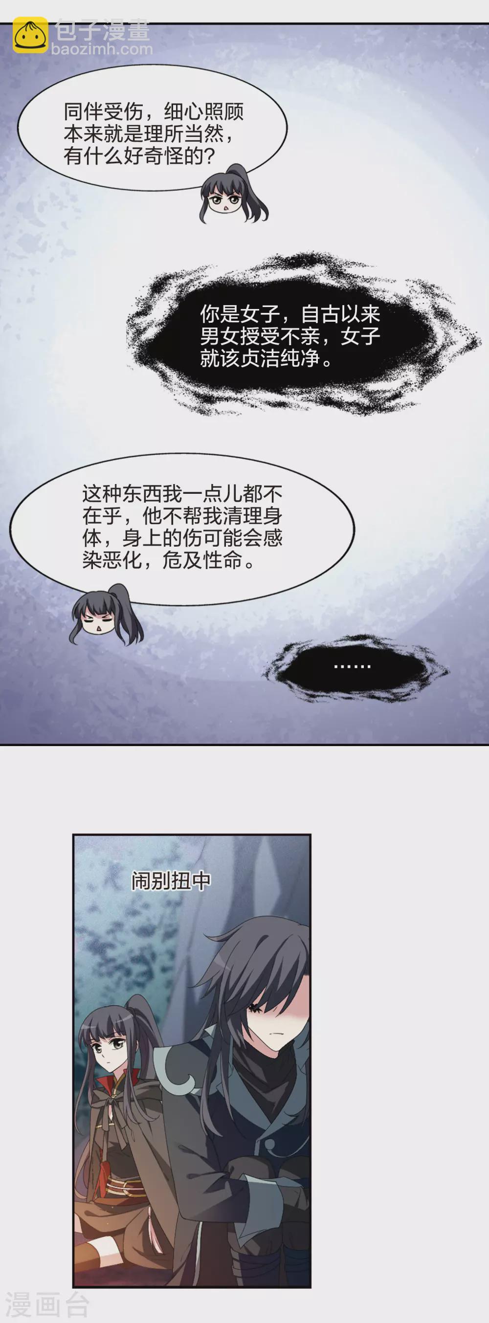 第422话 绝杀天下(1)-第429话