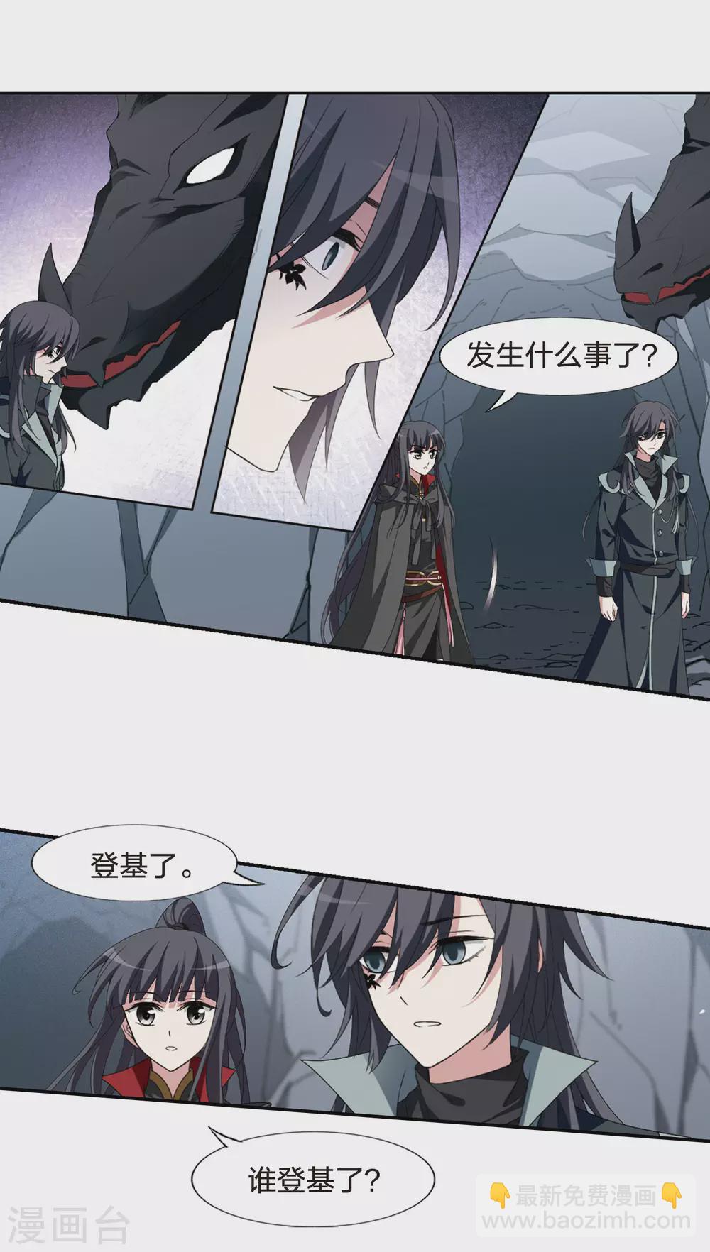 第422话 绝杀天下(1)-第429话