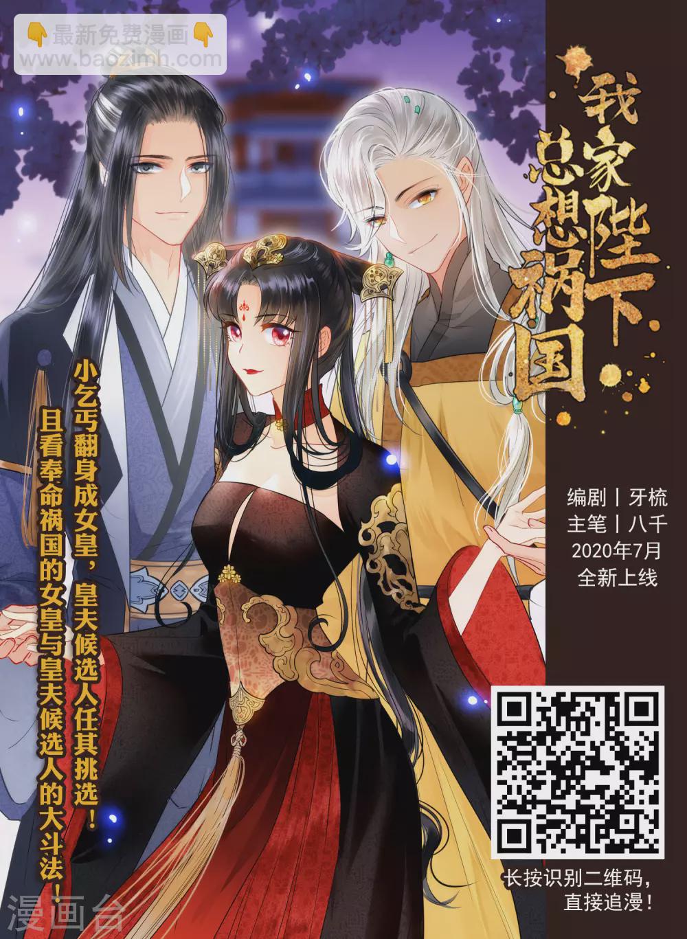 第422话 绝杀天下(1)-第429话