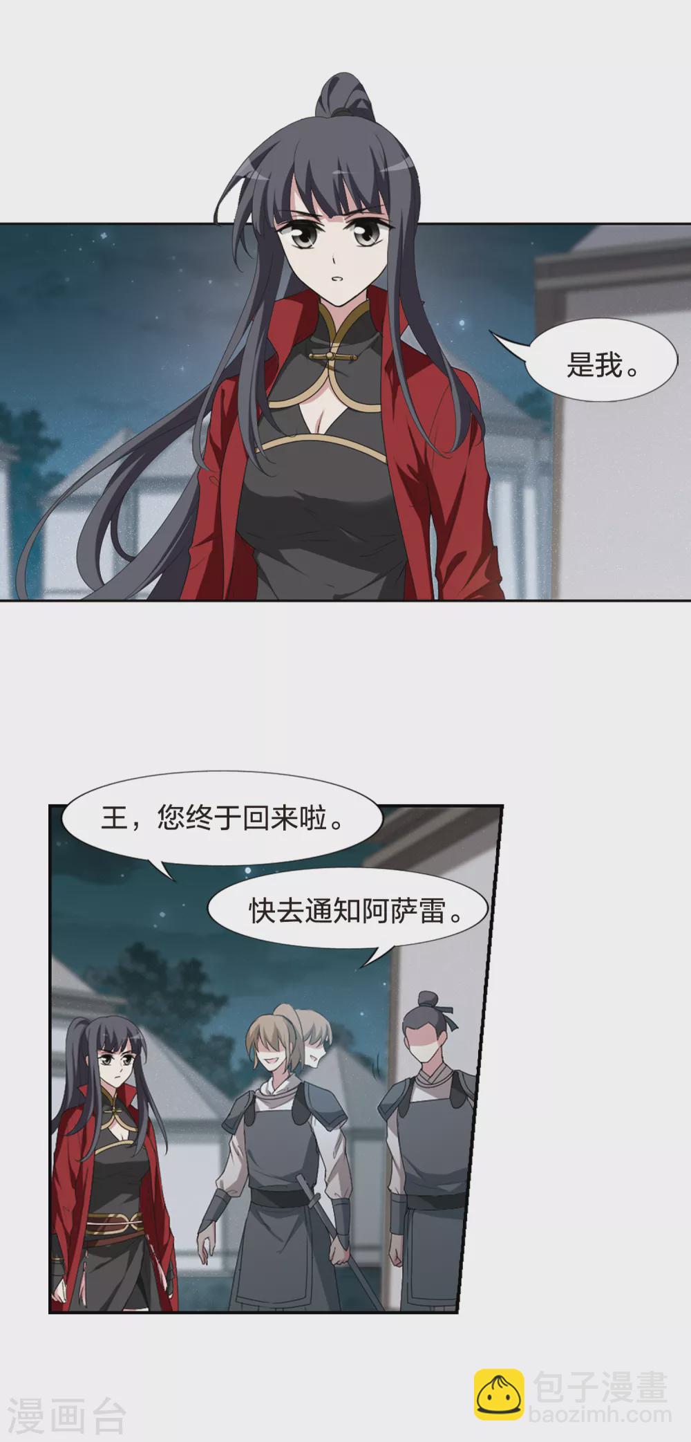 第424话 绝杀天下1(3)-第431话