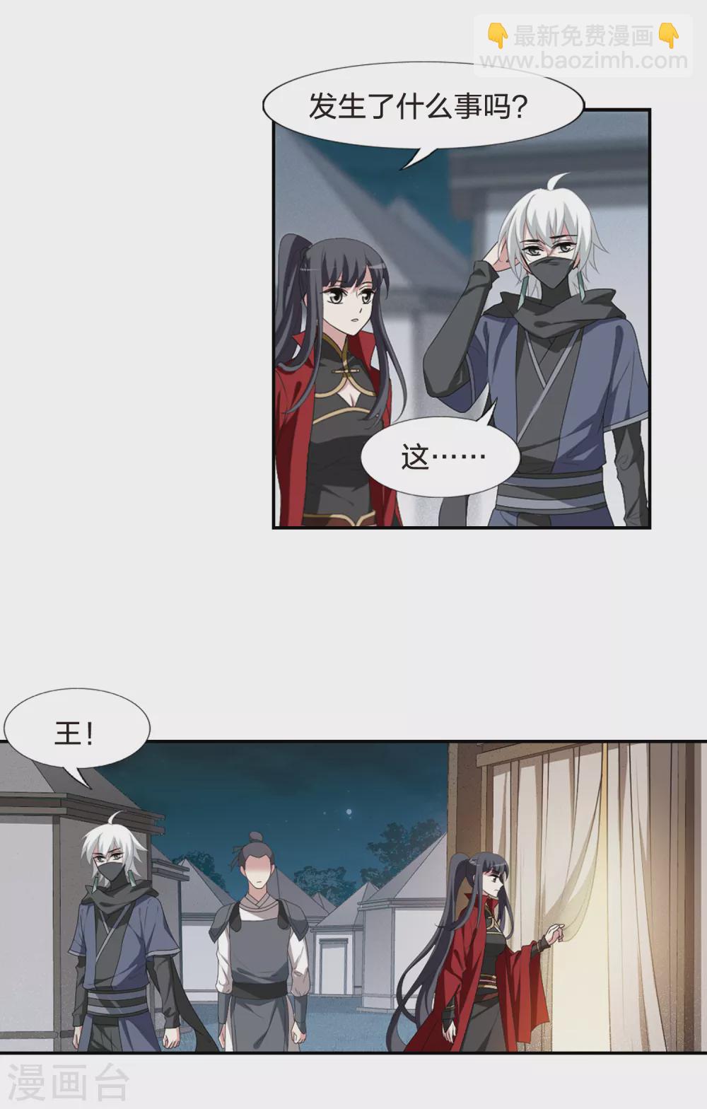 第424话 绝杀天下1(3)-第431话