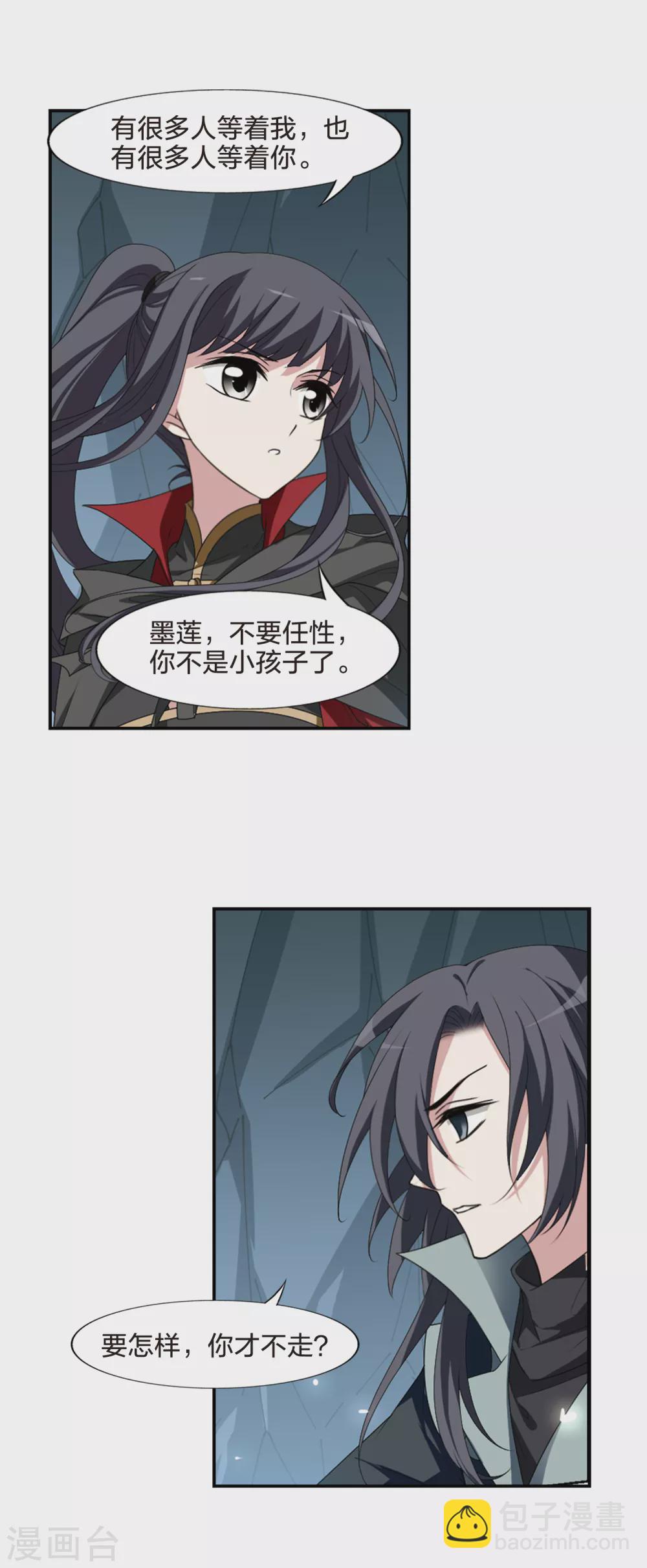 第424话 绝杀天下1(3)-第431话