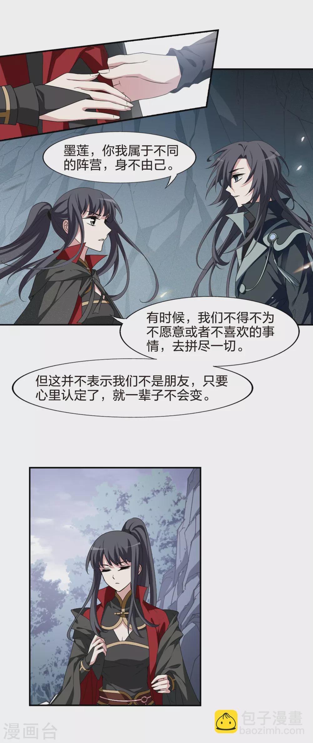 第424话 绝杀天下1(3)-第431话