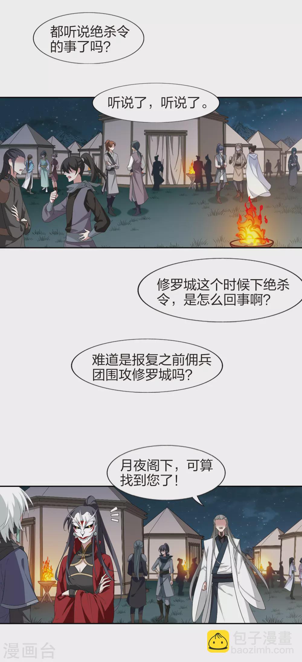 第426话 绝杀天下2(2)-第433话