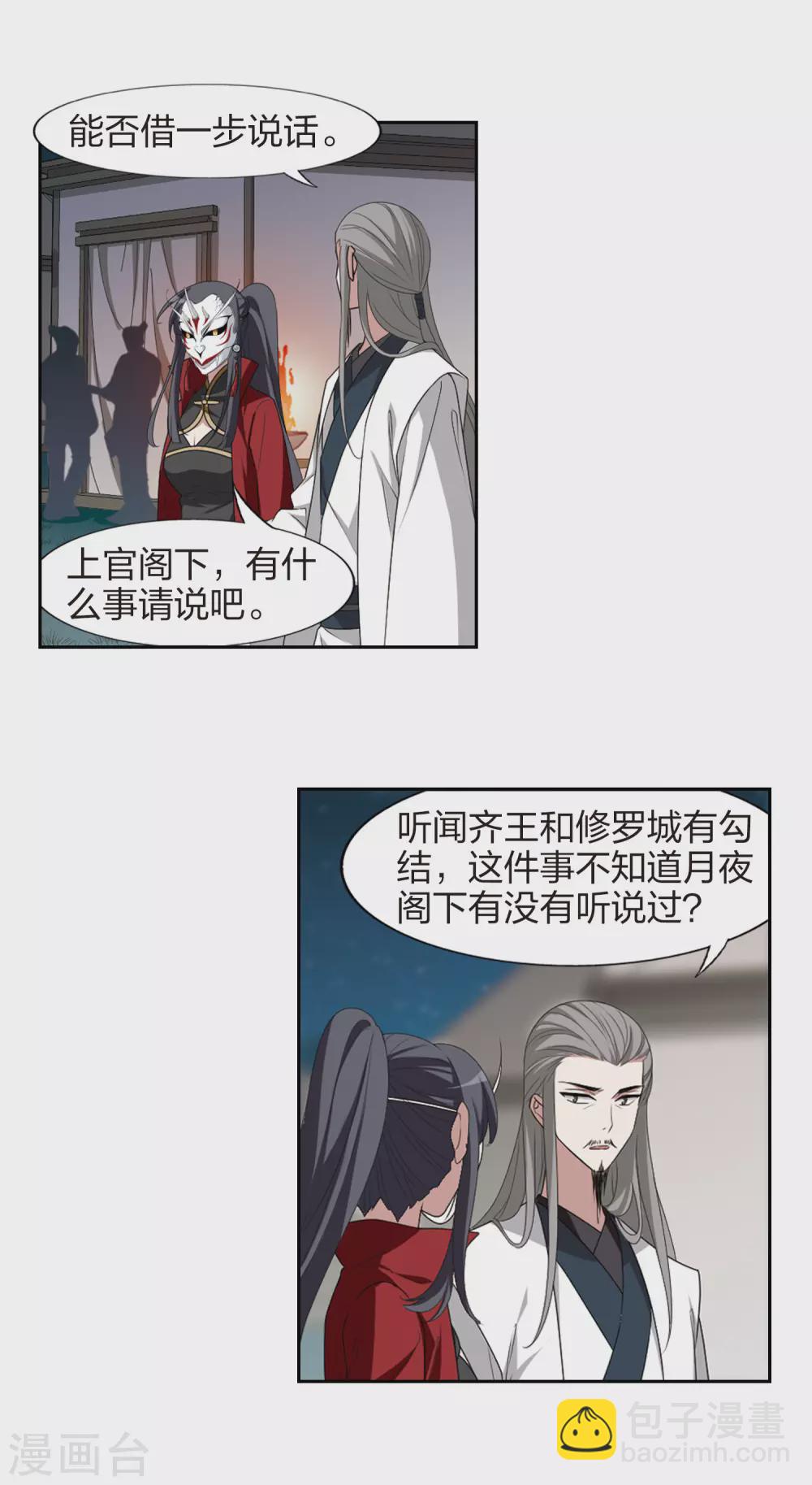 第426话 绝杀天下2(2)-第433话