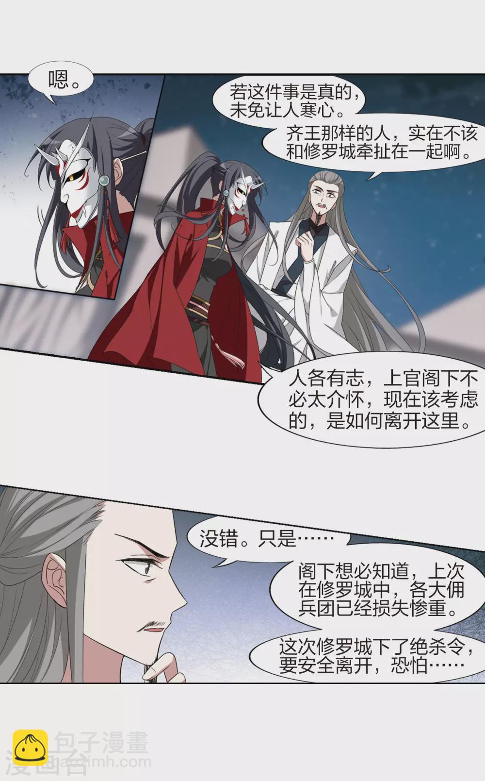 第426话 绝杀天下2(2)-第433话