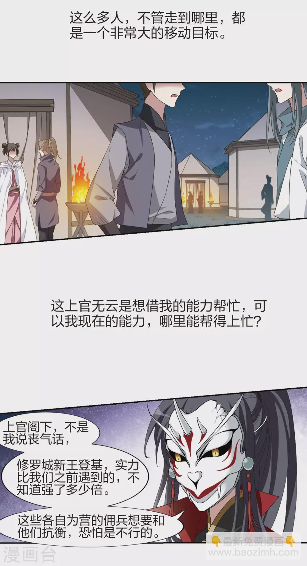 第426话 绝杀天下2(2)-第433话