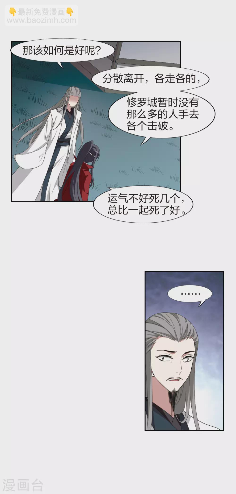 第426话 绝杀天下2(2)-第433话