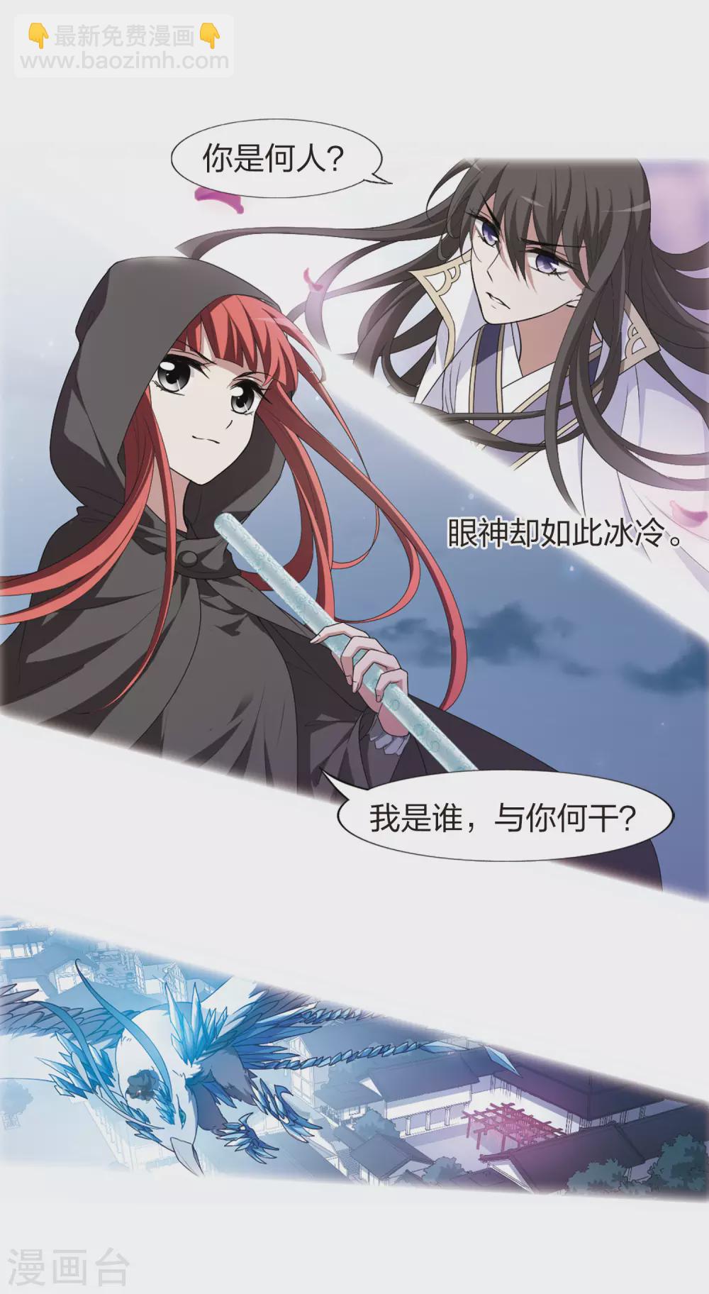 第426话 绝杀天下2(2)-第433话